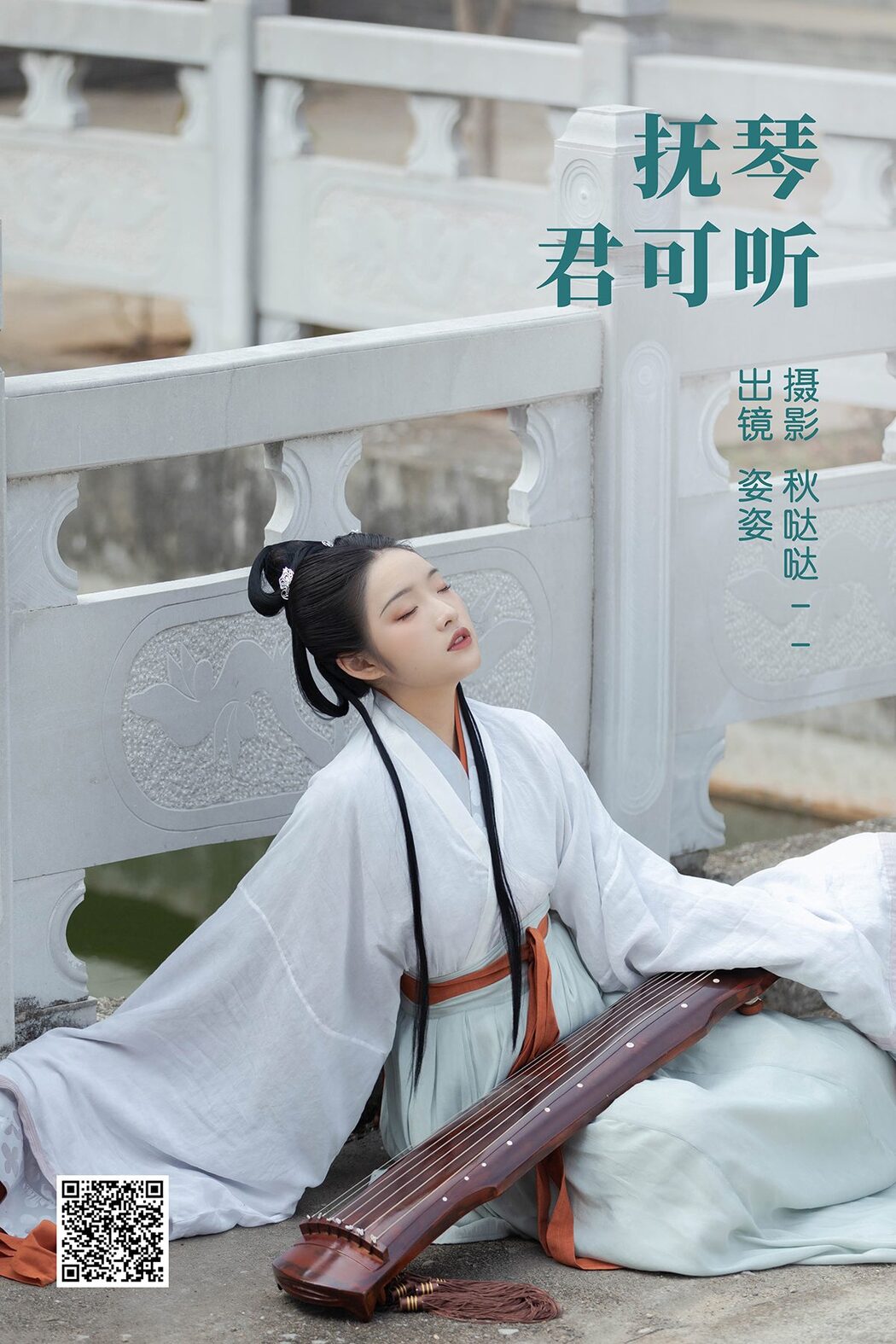 YiTuYu艺图语 Vol.3963 Zi Zi Cover Photo