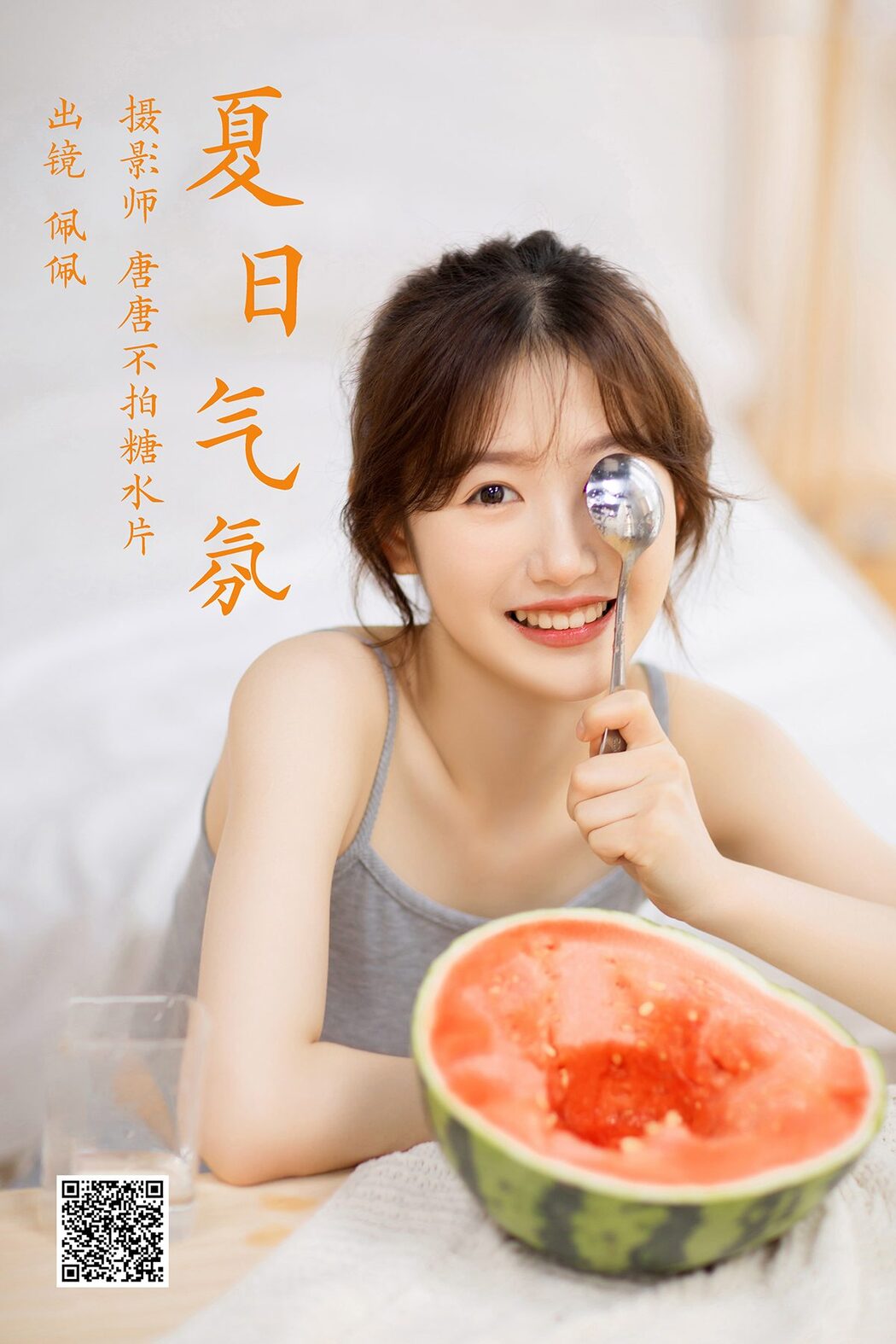 YiTuYu艺图语 Vol.3948 Pei Pei Cover Photo