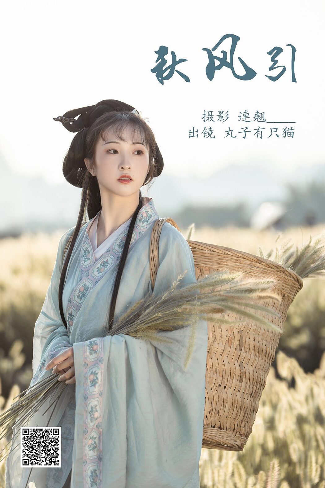 YiTuYu艺图语 Vol.3902 Wan Zi You Zhi Mao Cover Photo