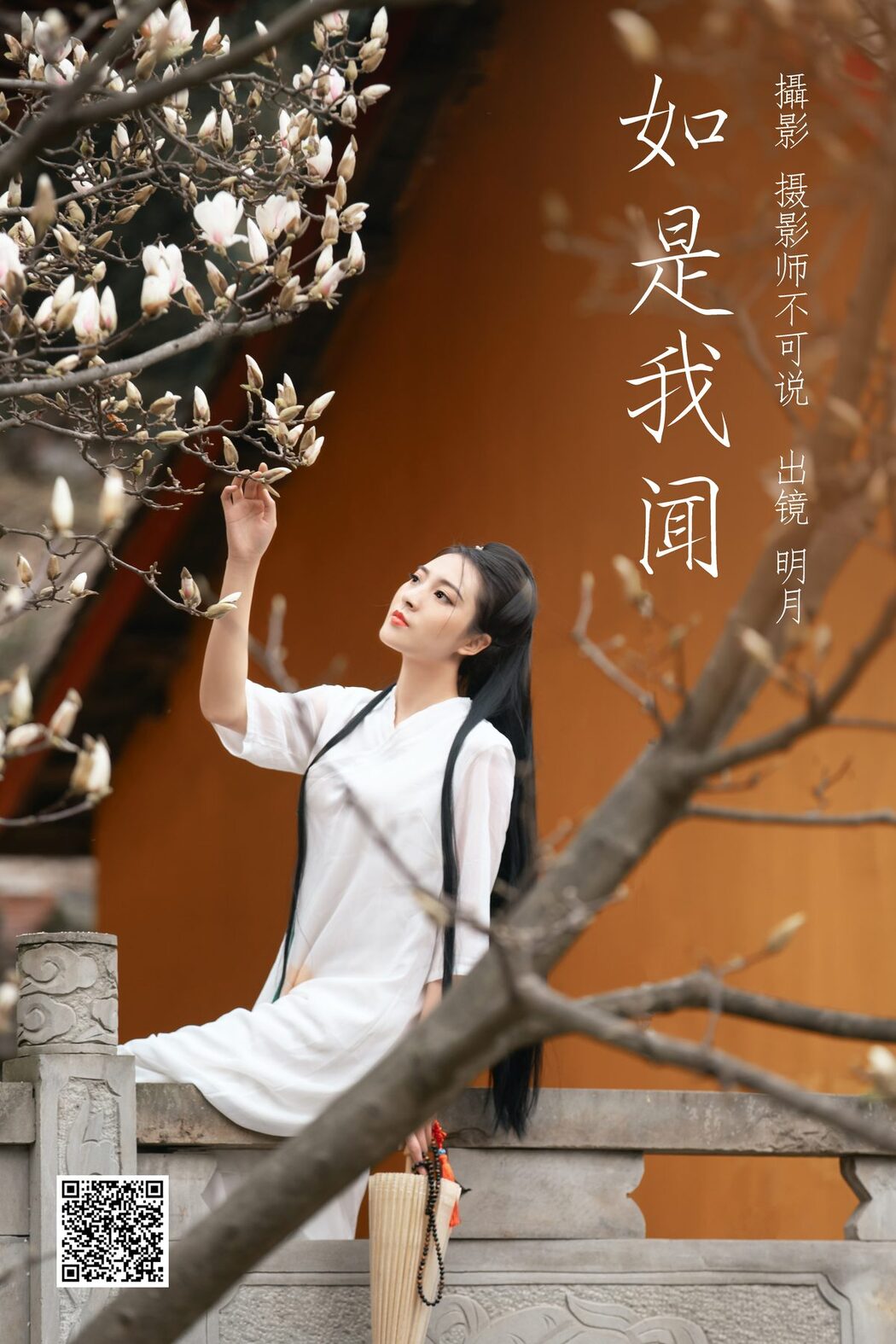 YiTuYu艺图语 Vol.3872 Ming Yue