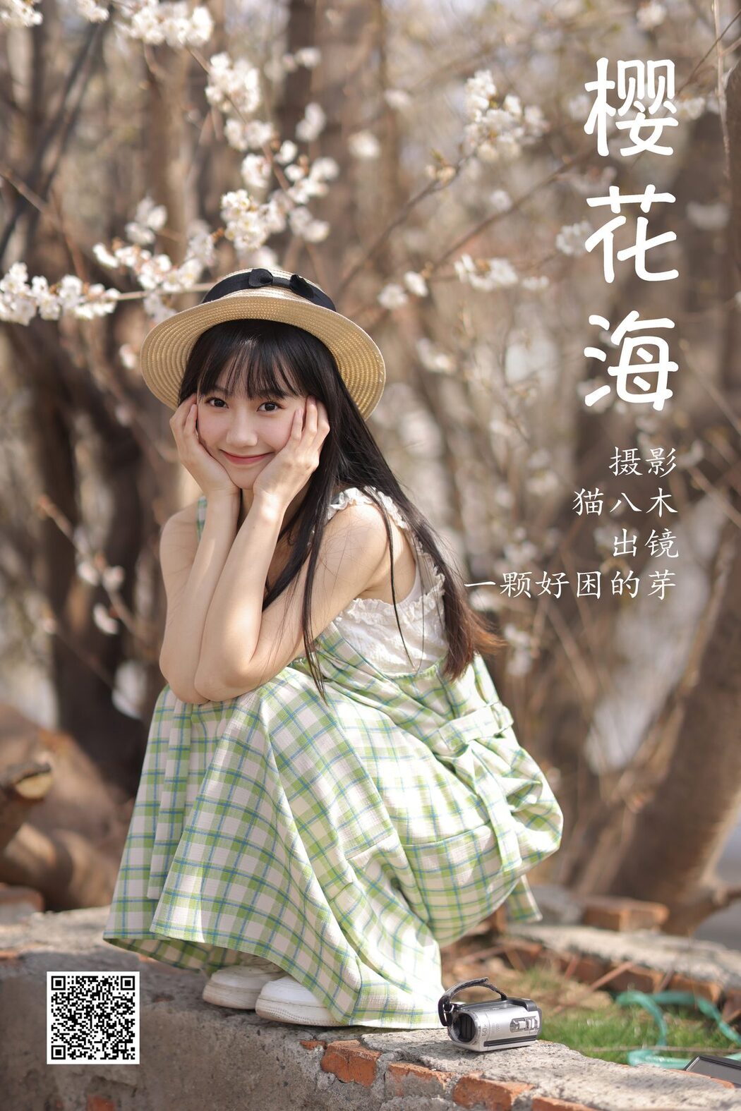 YiTuYu艺图语 Vol.3924 Yi Ke Hao Kun De Ya