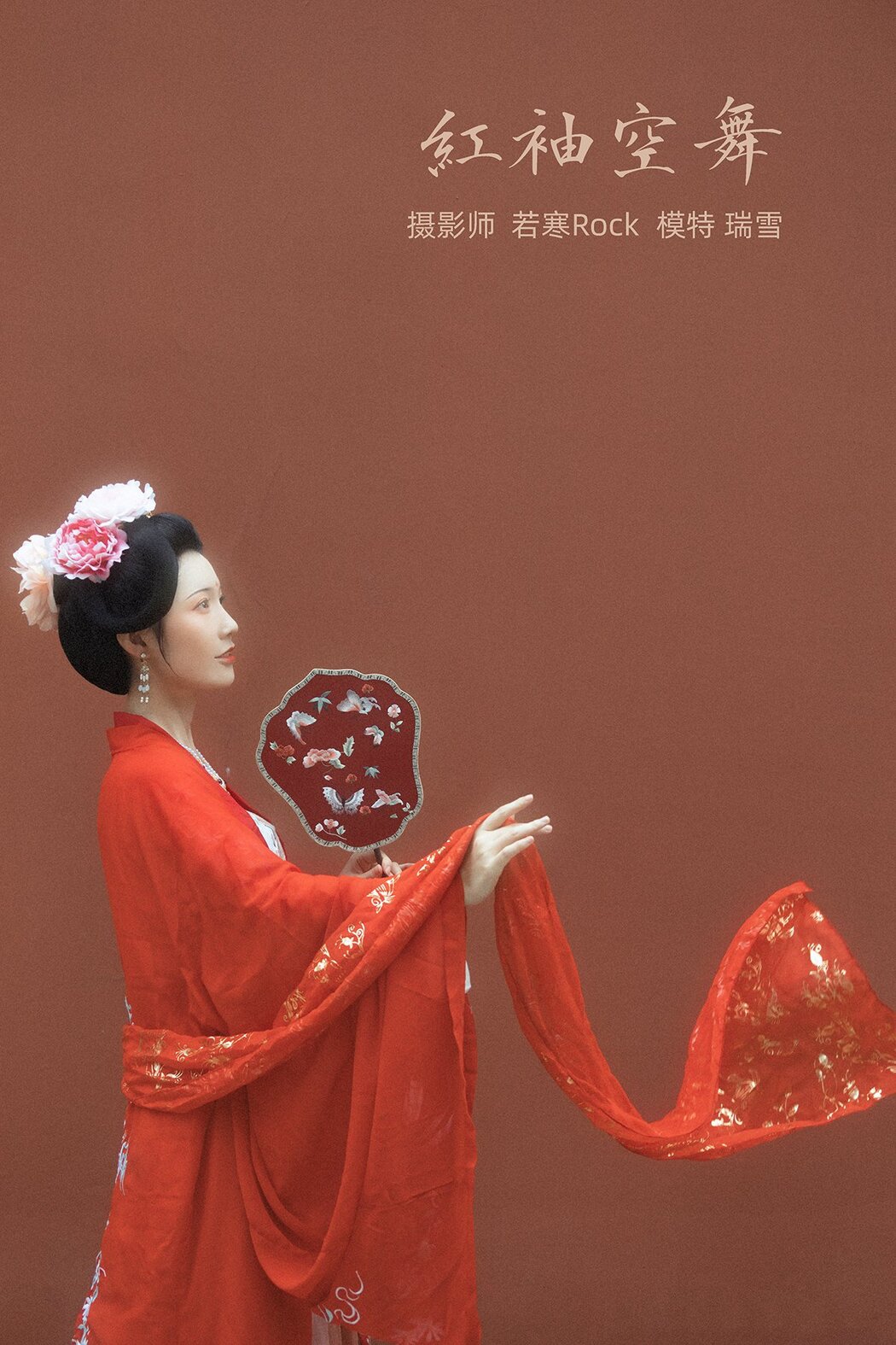 YiTuYu艺图语 Vol.399 Rui Xue Cover Photo