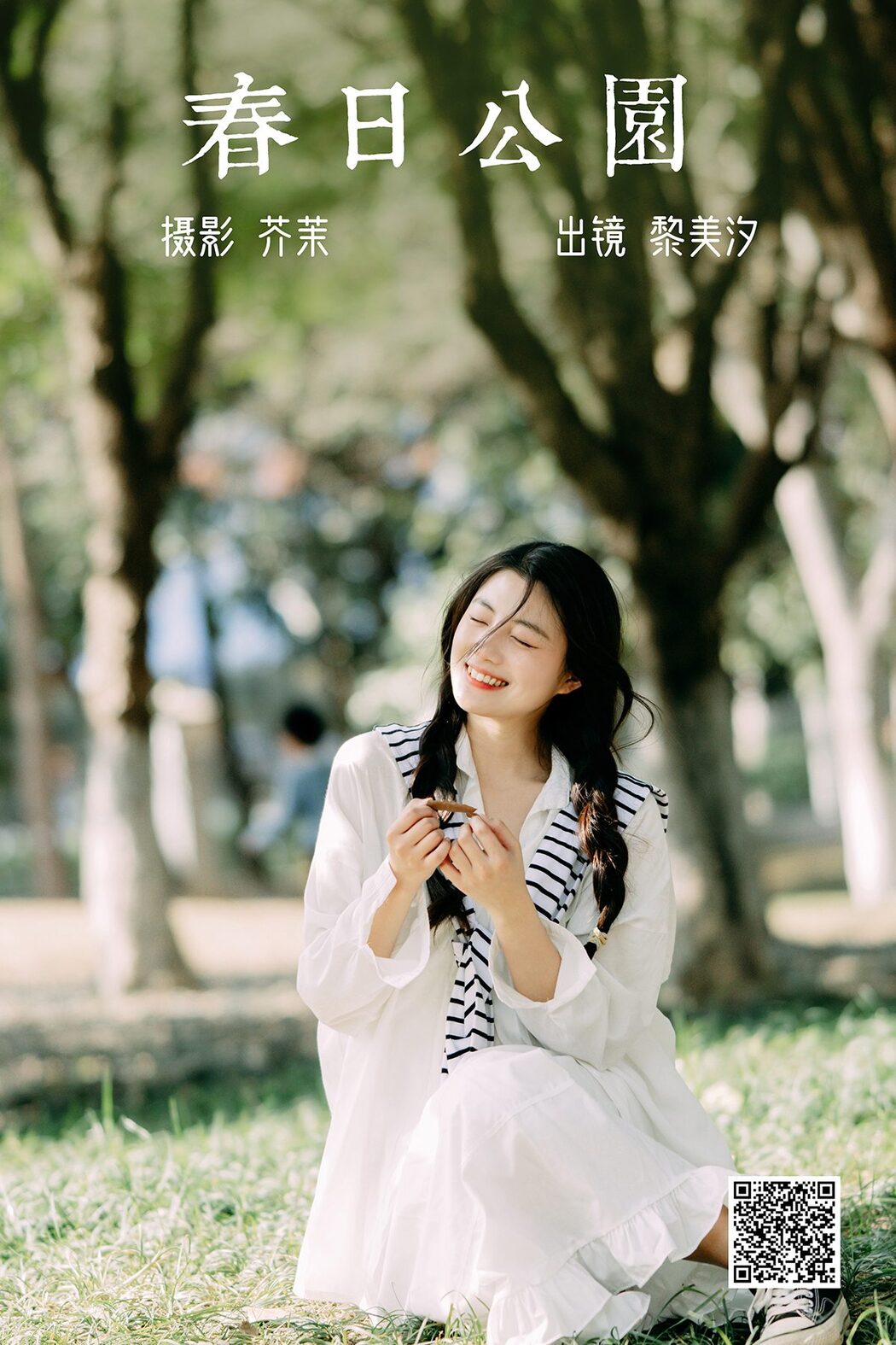 YiTuYu艺图语 Vol.3983 Rei Bi Shio Cover Photo