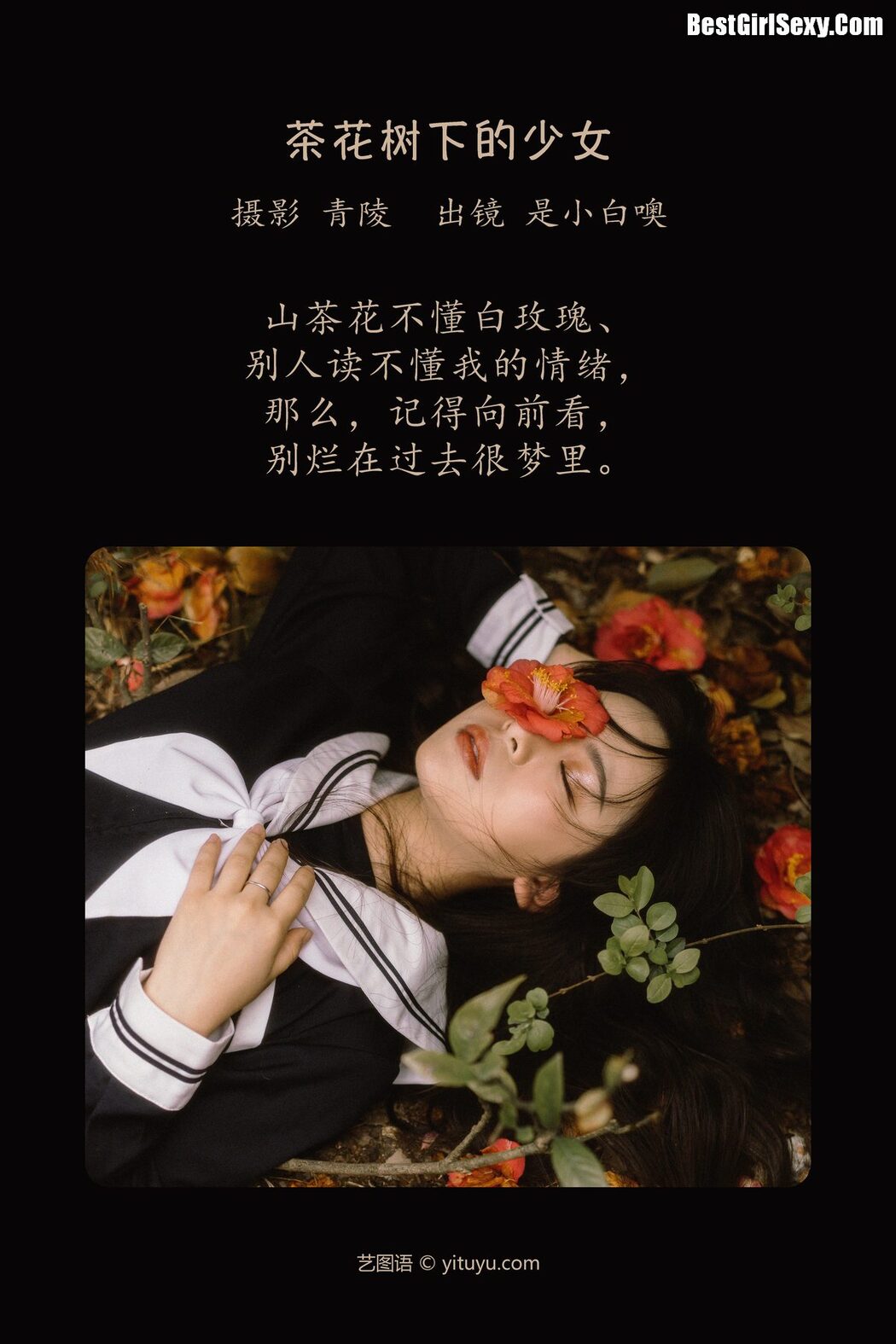 YiTuYu艺图语 Vol.3982 Shi Xiao Bai O