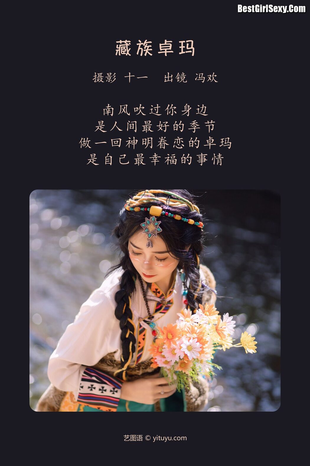 YiTuYu艺图语 Vol.3959 Feng Huan