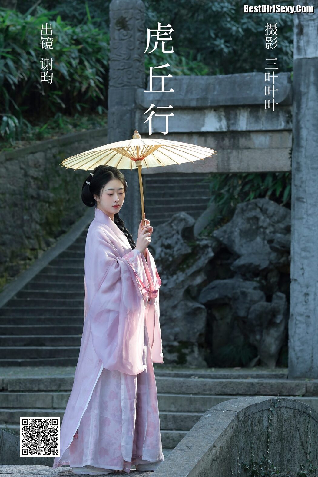 YiTuYu艺图语 Vol.3943 Xie Yun
