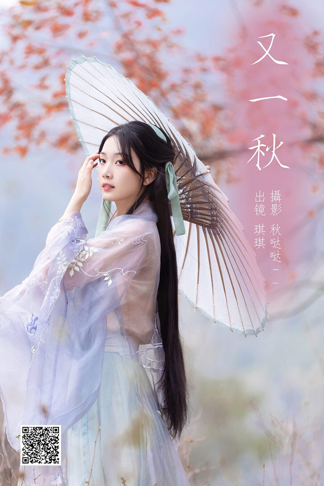 YiTuYu艺图语 Vol.3877 Zhi Zhi Qi Cover Photo