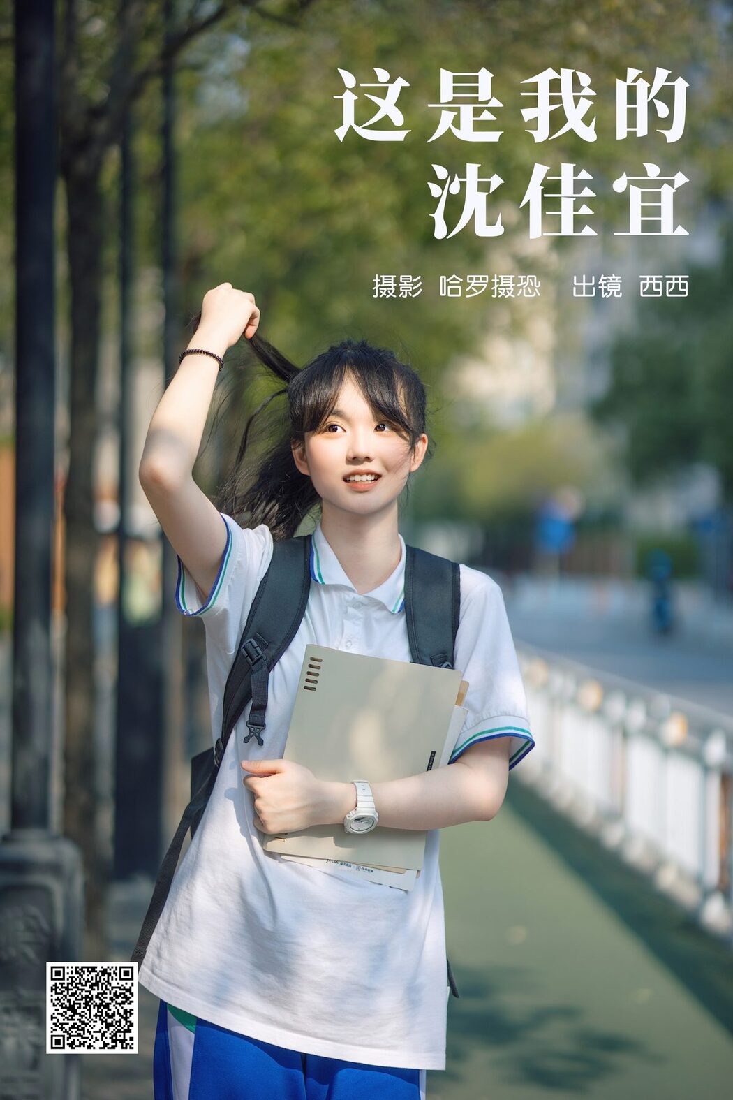 YiTuYu艺图语 Vol.3903 Xi Xi