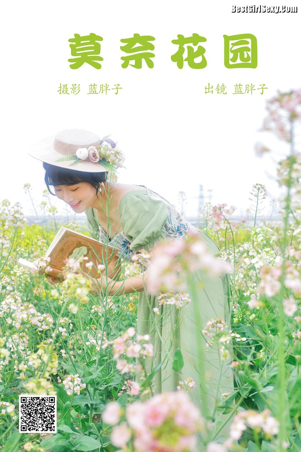 YiTuYu艺图语 Vol.3946 Lan Pang Zi