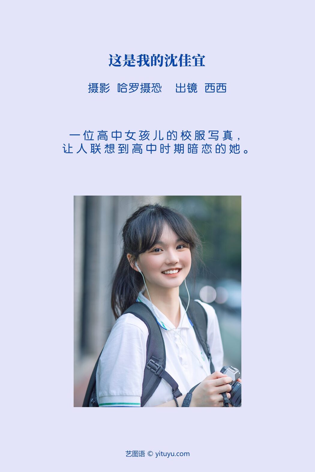 YiTuYu艺图语 Vol.3903 Xi Xi