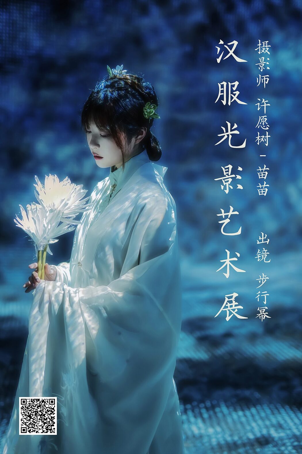 YiTuYu艺图语 Vol.3961 Bu Xing Mi Cover Photo