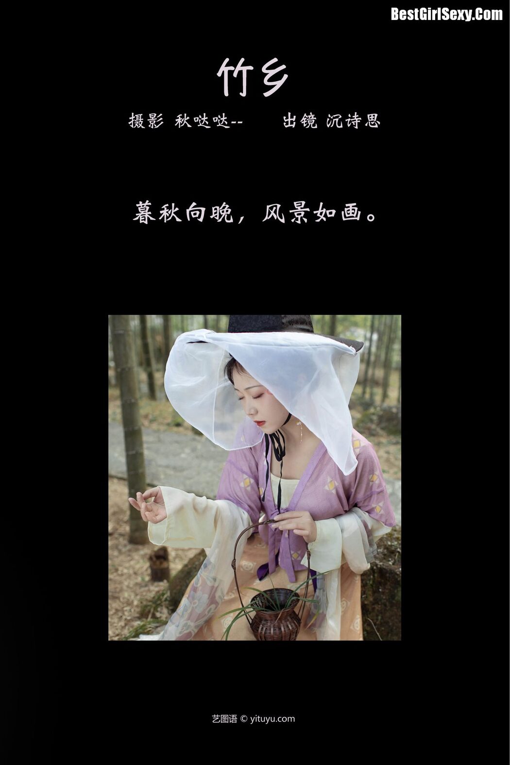 YiTuYu艺图语 Vol.3973 Shen Shi Si