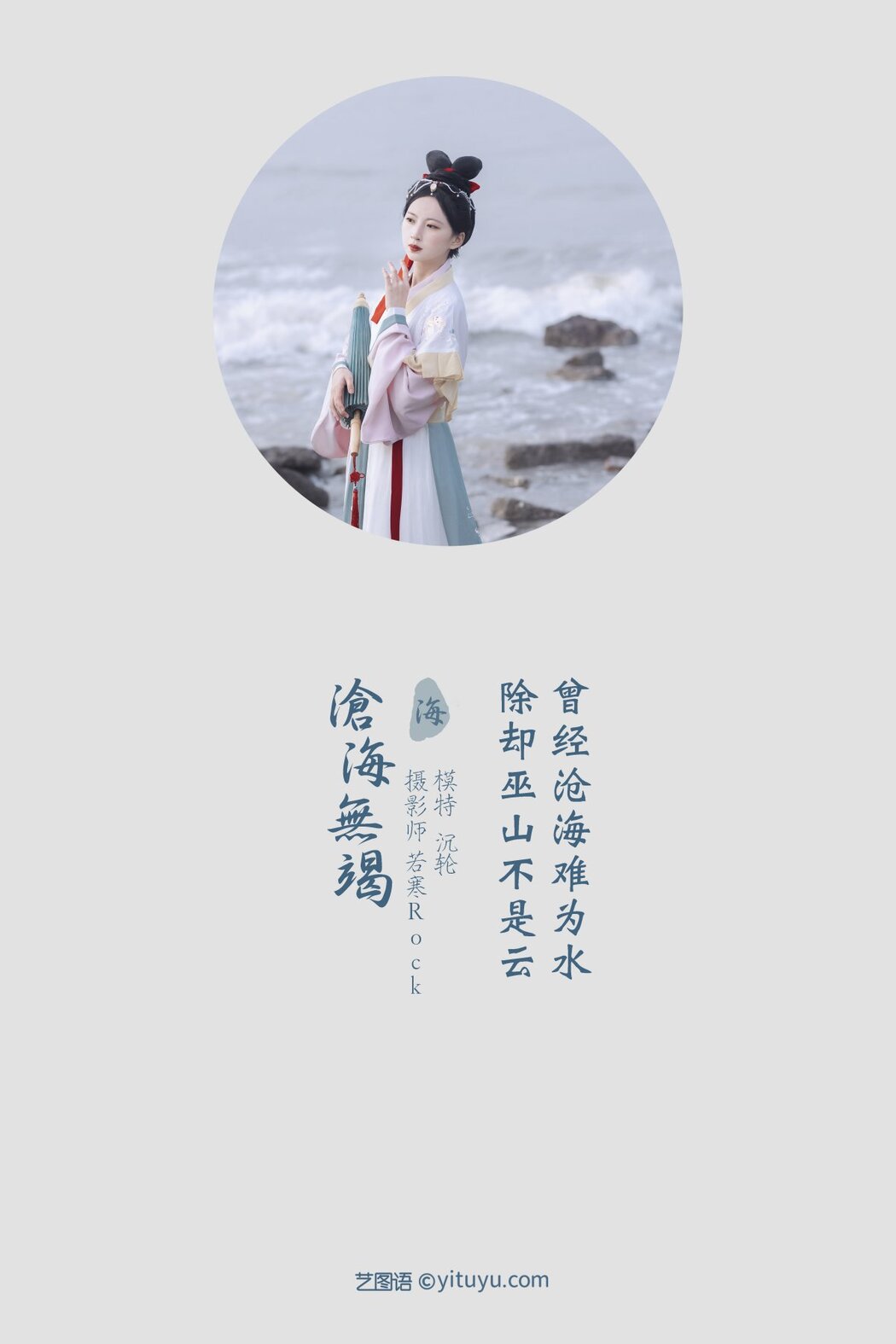YiTuYu艺图语 Vol.395 Chen Lun