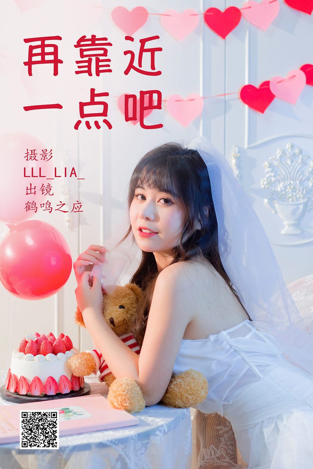 YiTuYu艺图语 Vol.3909 He Ming Zhi Ying Cover Photo