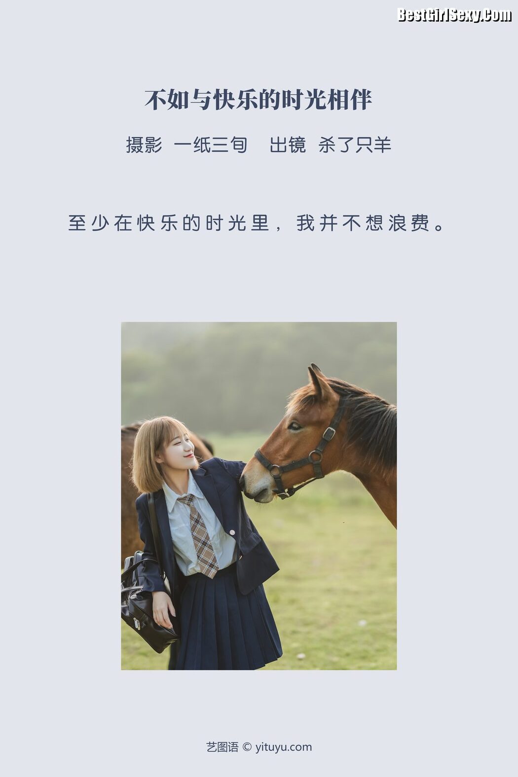 YiTuYu艺图语 Vol.3950 Sha Le Zhi Yang