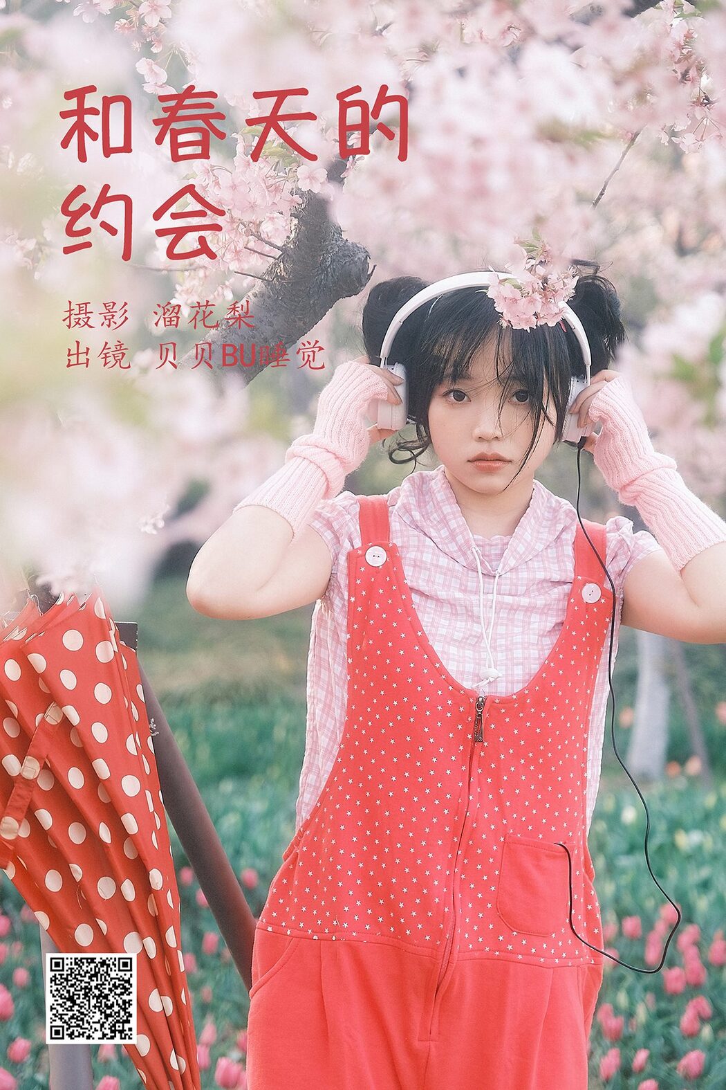 YiTuYu艺图语 Vol.3906 Bei Bei Bu Shu Jiao Cover Photo