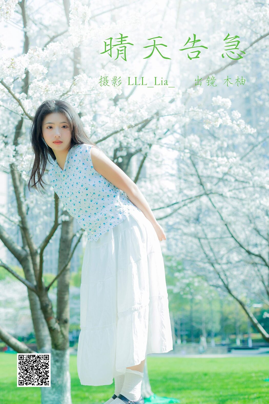 YiTuYu艺图语 Vol.3913 Mu You Cover Photo