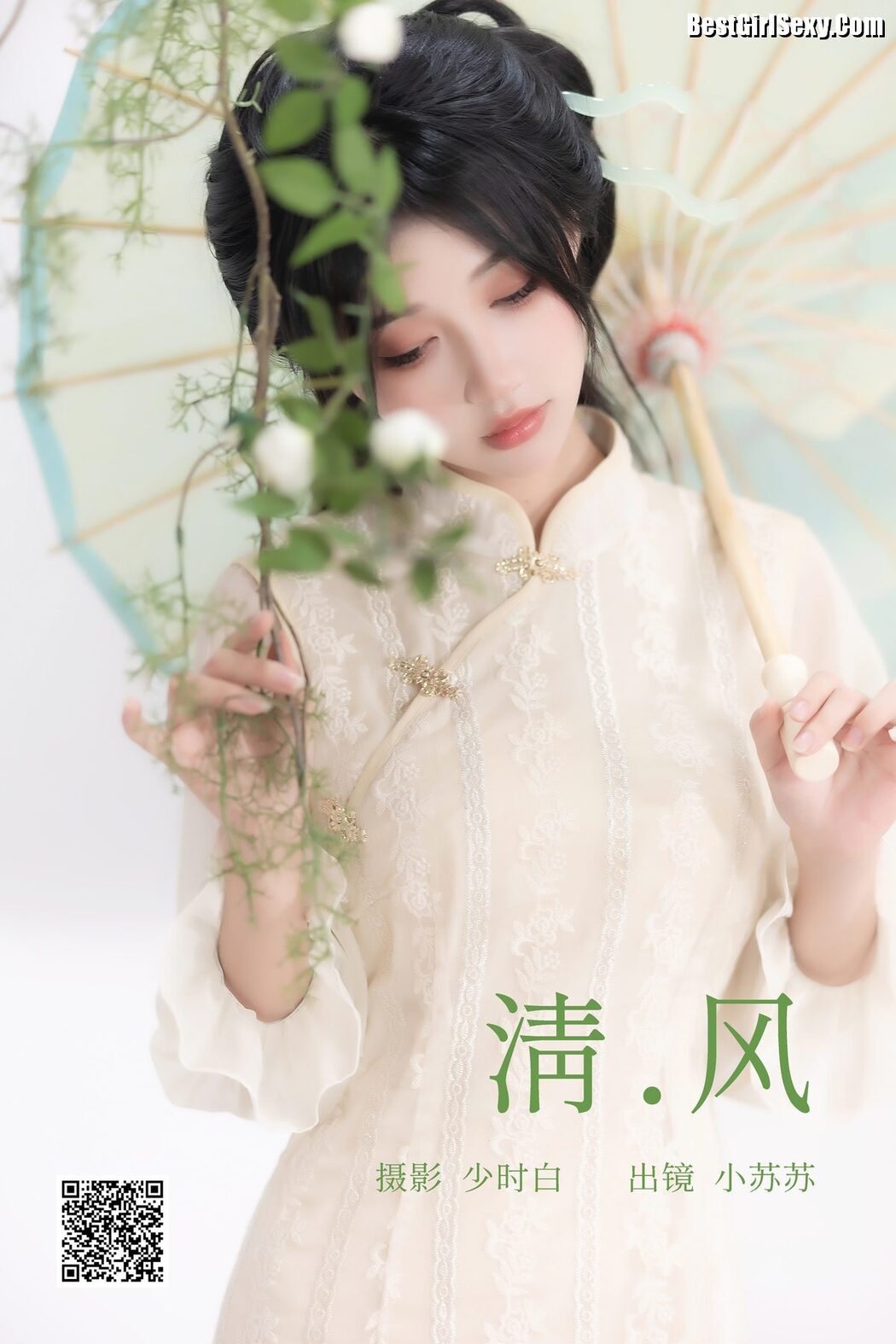 YiTuYu艺图语 Vol.3929 Qi Luo Sheng De Xiao Su Su