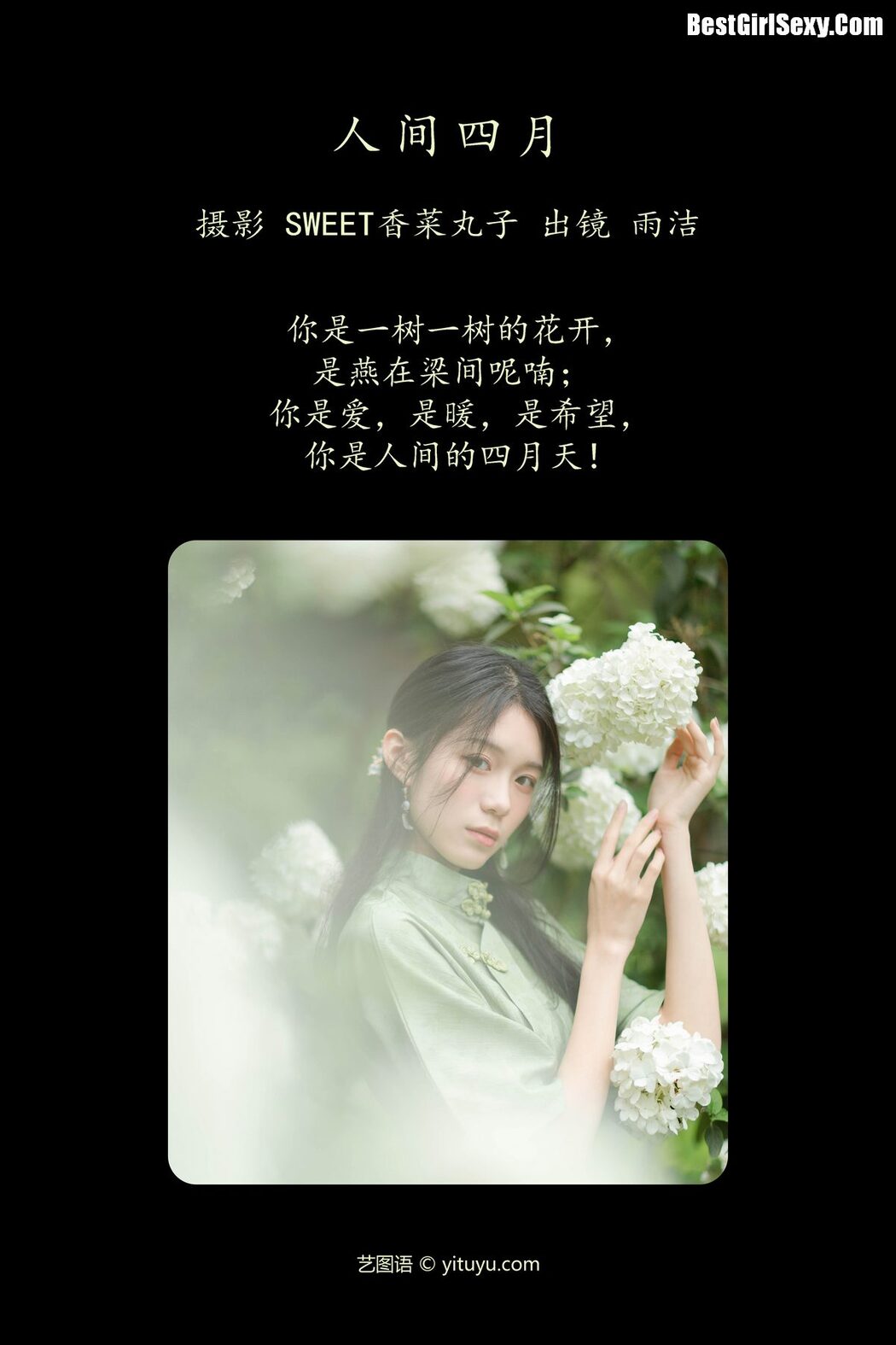 YiTuYu艺图语 Vol.3971 Yu Jie