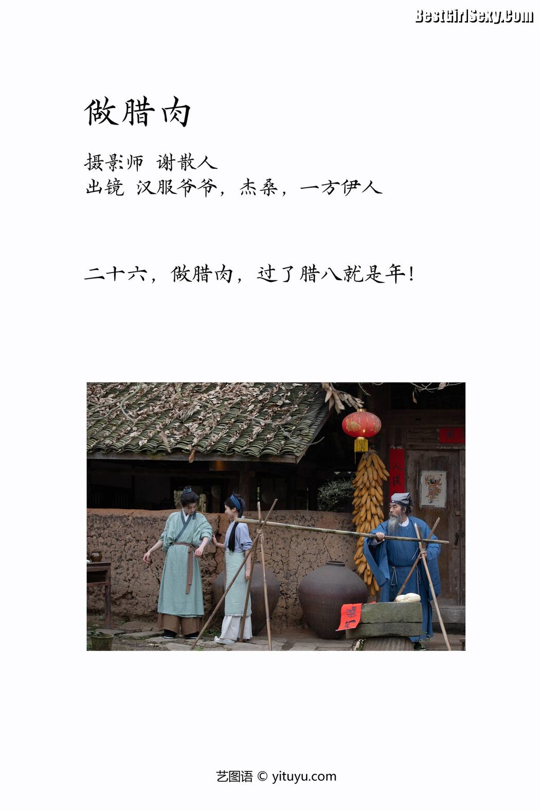 YiTuYu艺图语 Vol.3949 Yi Fang Yi Ren Yi