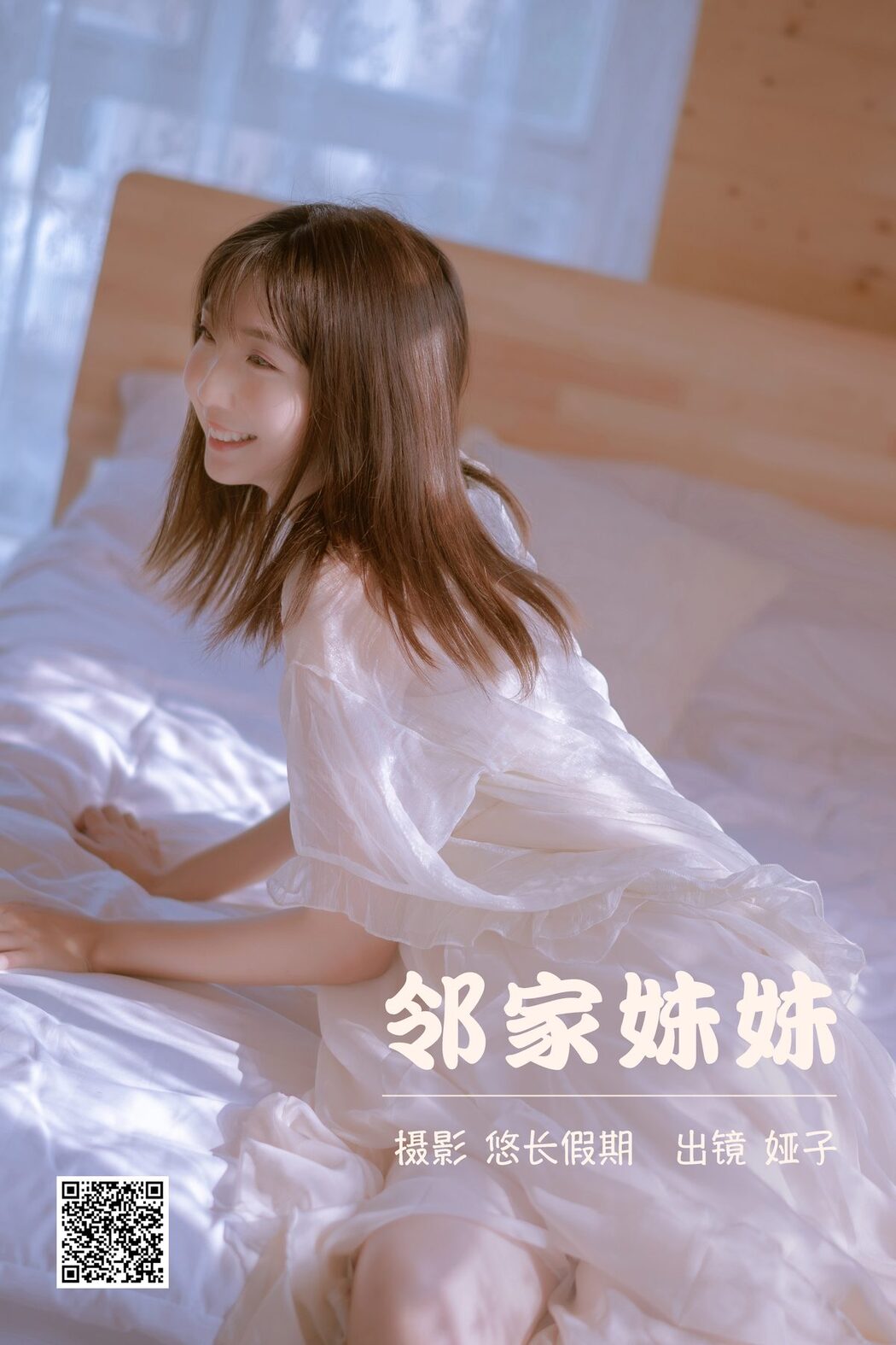 YiTuYu艺图语 Vol.3887 Ya Zi