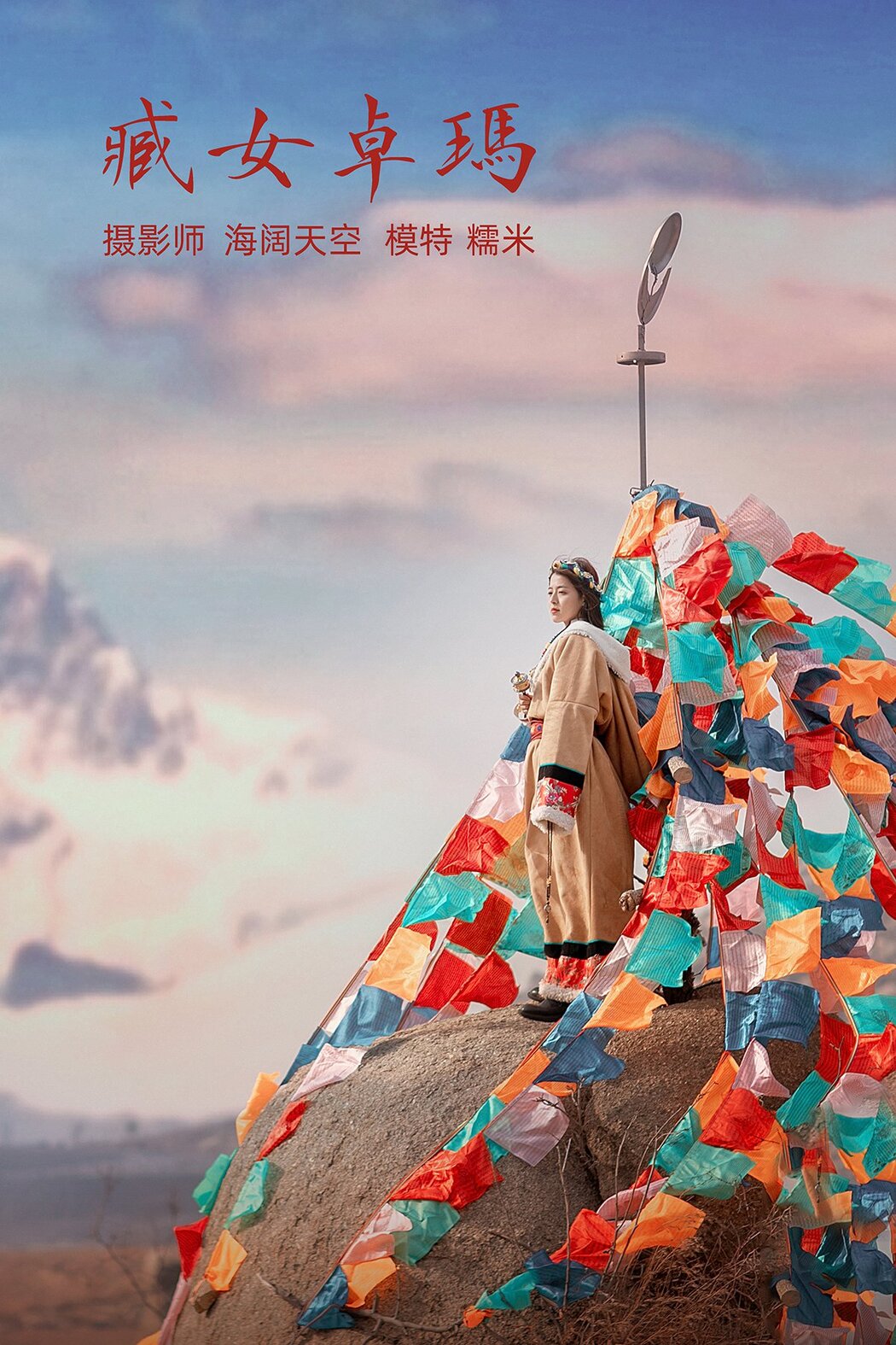 YiTuYu艺图语 Vol.398 Nuo Mi Cover Photo