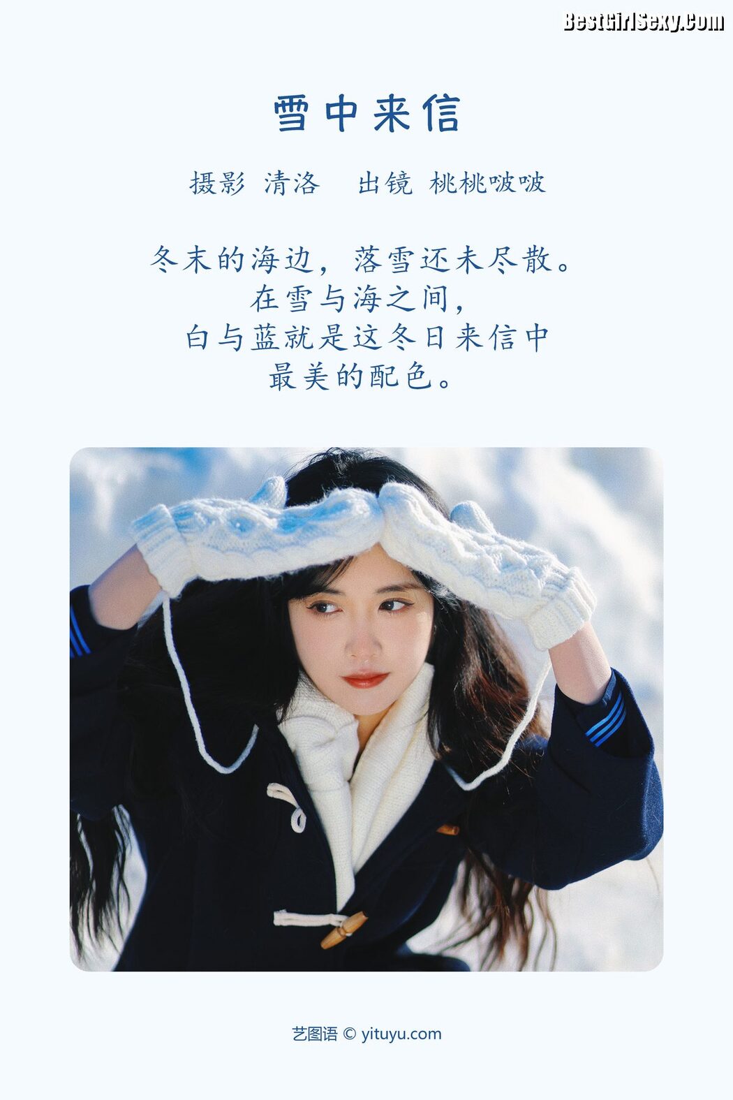 YiTuYu艺图语 Vol.3978 Jian Ying Tao Nai