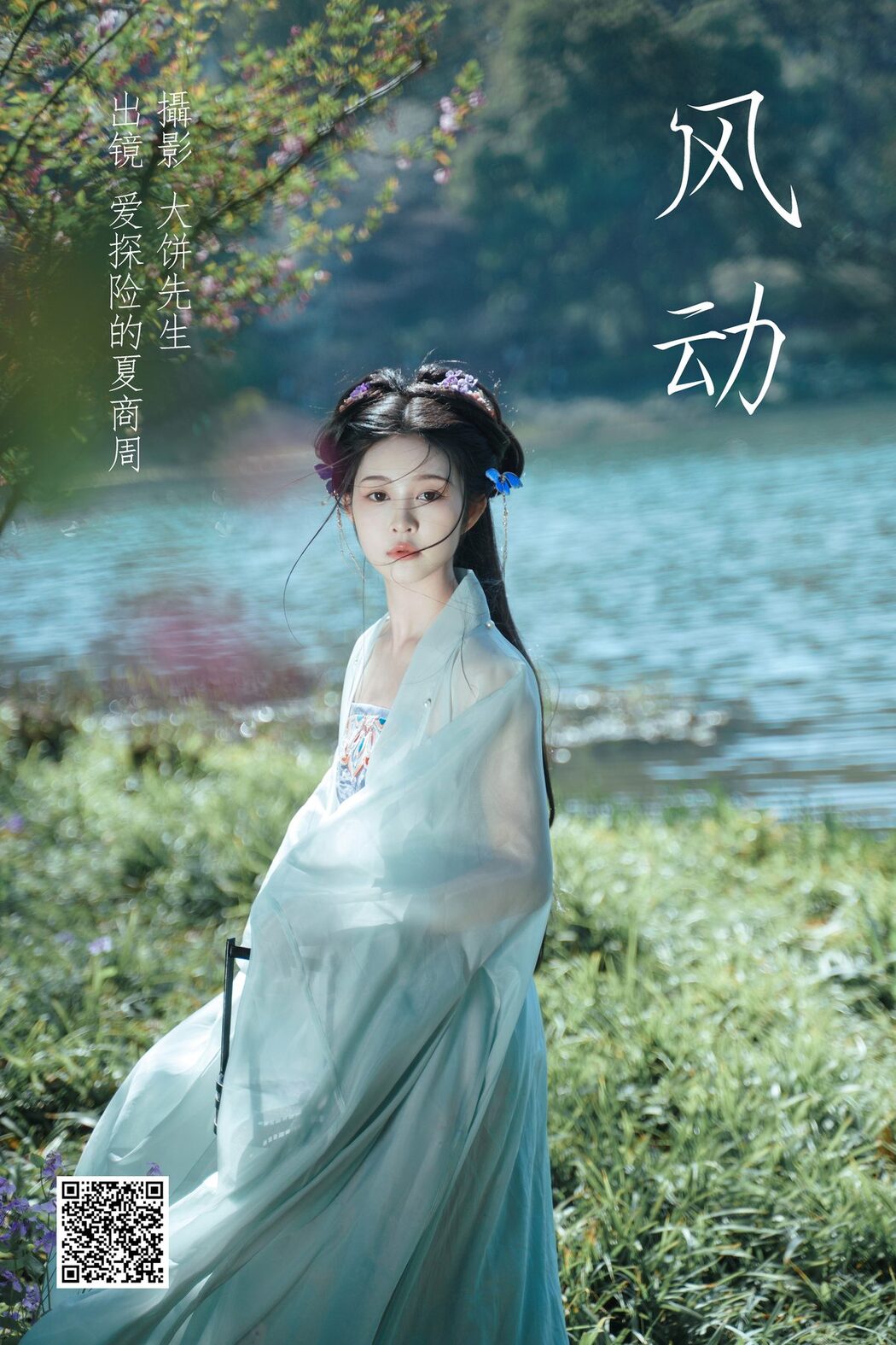 YiTuYu艺图语 Vol.3899 Ai Tan Xian De Xia Shang Zhou