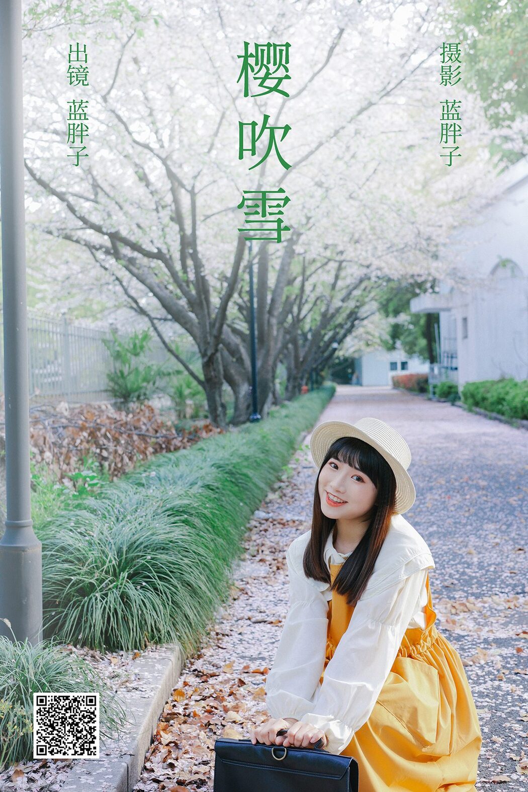 YiTuYu艺图语 Vol.3932 Lan Pang Zi Cover Photo