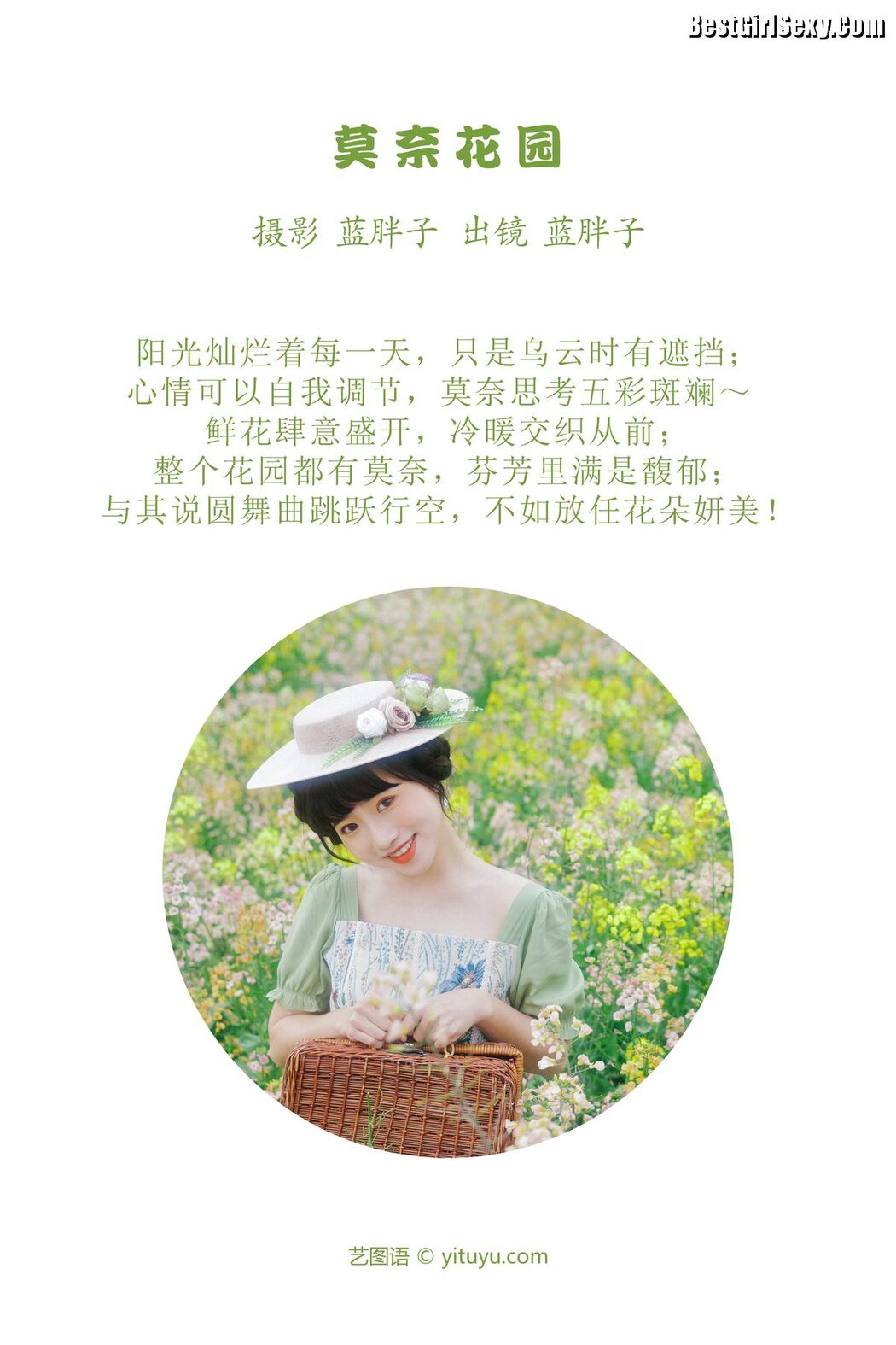 YiTuYu艺图语 Vol.3946 Lan Pang Zi