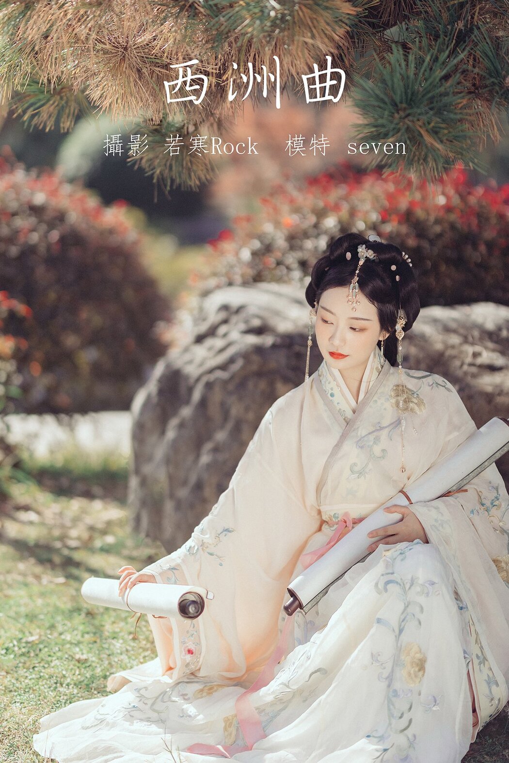 YiTuYu艺图语 Vol.386 Seven Cover Photo