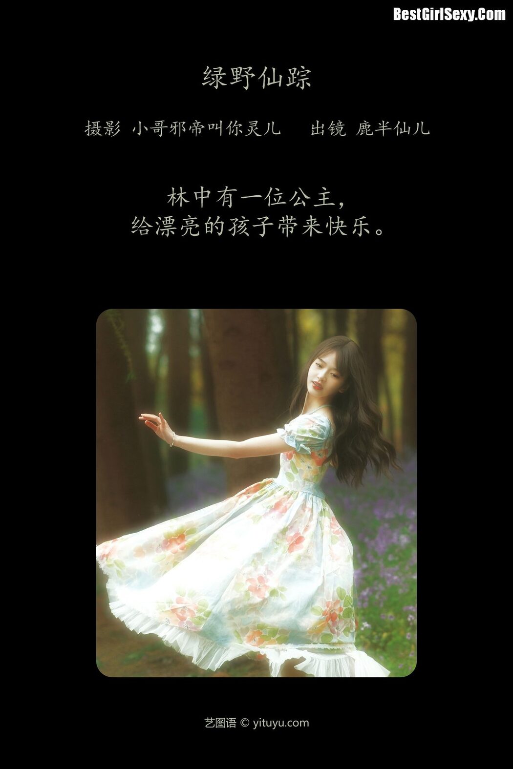 YiTuYu艺图语 Vol.3985 Lu Ban Xian Er