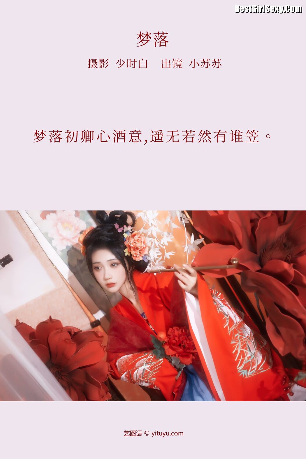 YiTuYu艺图语 Vol.3945 Qi Luo Sheng De Xiao Su Su