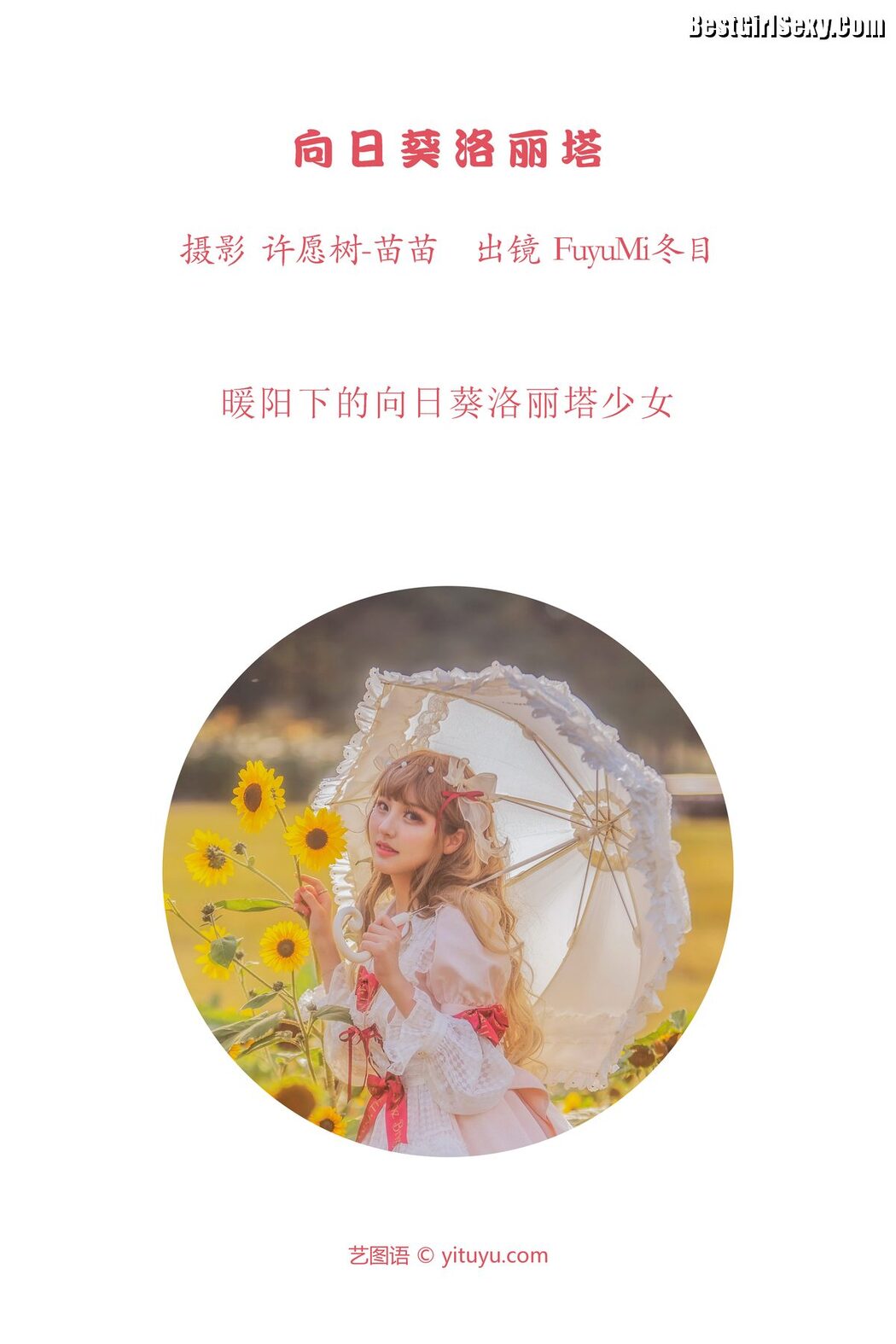 YiTuYu艺图语 Vol.3955 Fu Yu Mi
