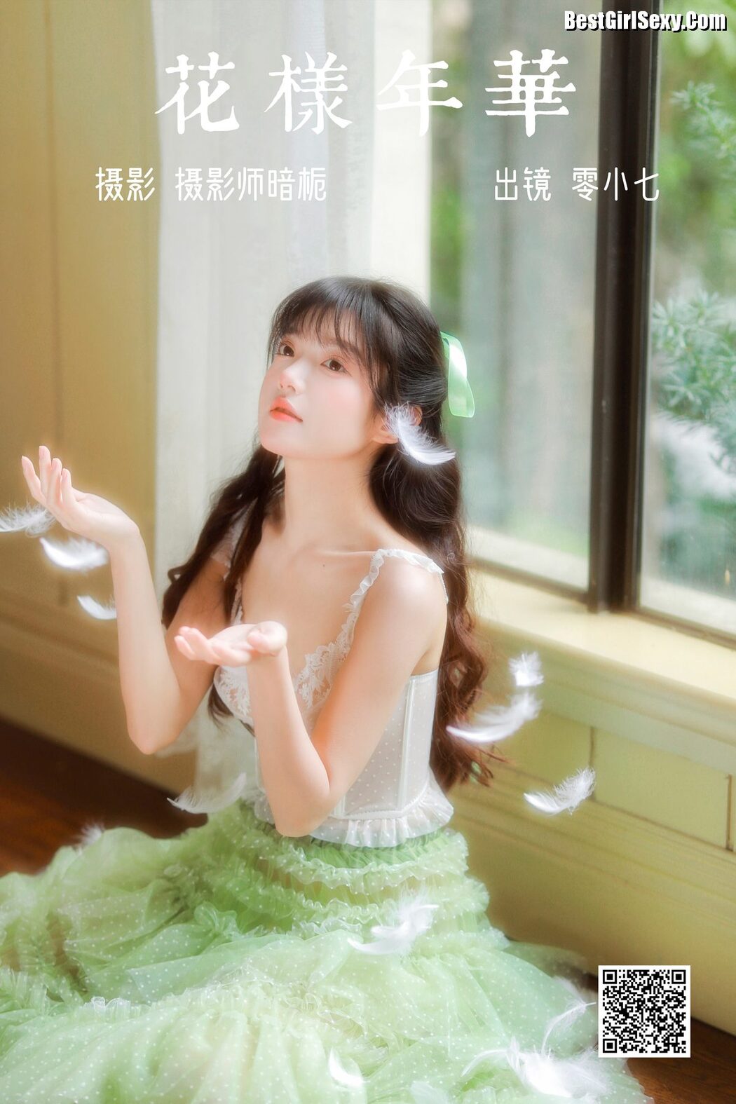YiTuYu艺图语 Vol.3975 Ling Xiao Qi
