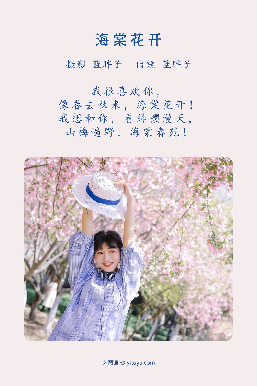 YiTuYu艺图语 Vol.3892 Lan Pang Zi