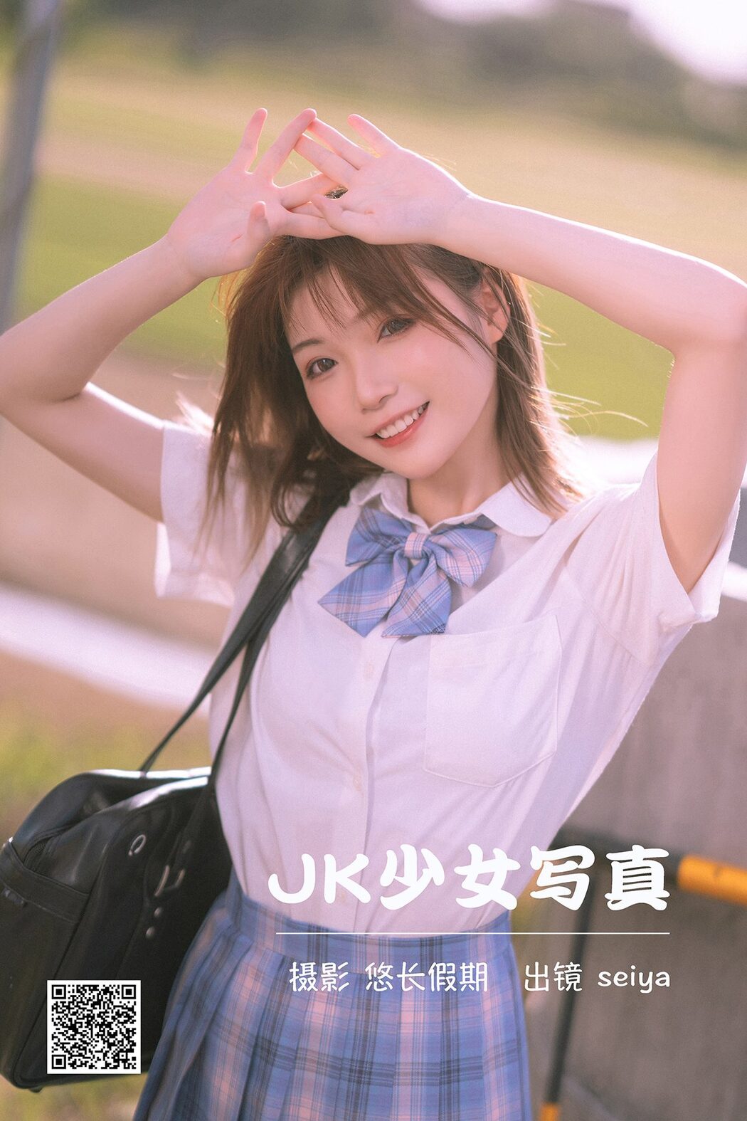 YiTuYu艺图语 Vol.3868 Cheng Xin Fei Zhai Seiya Cover Photo