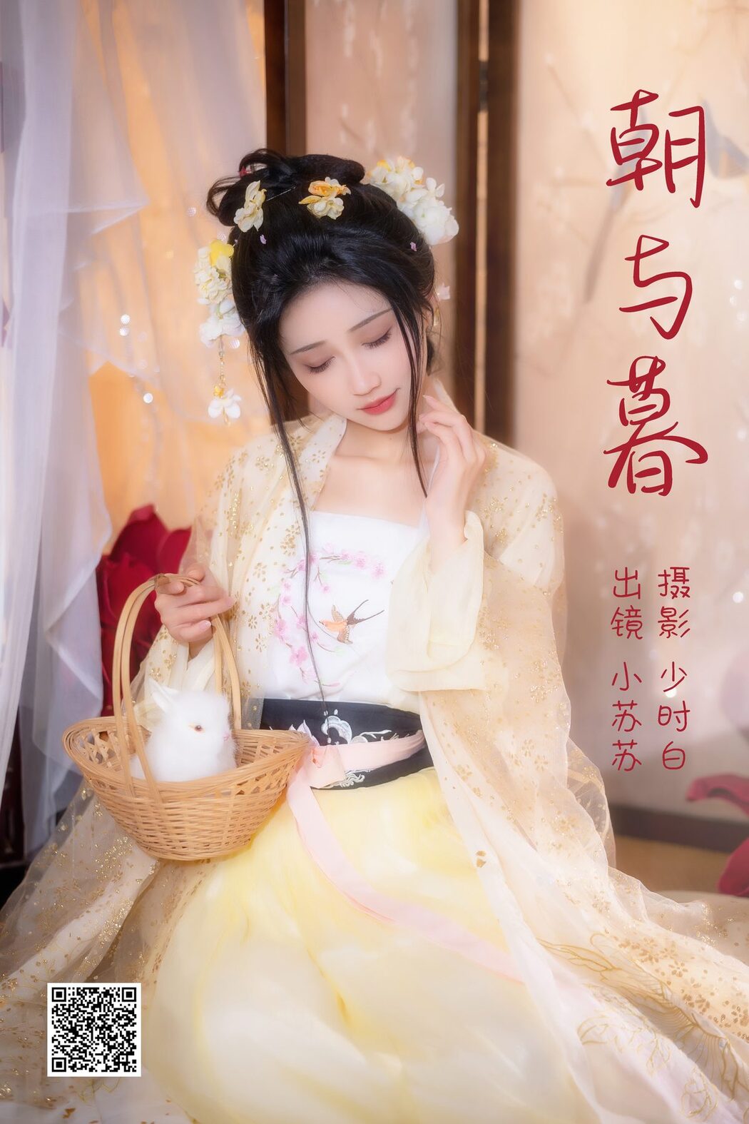 YiTuYu艺图语 Vol.3862 Qi Luo Sheng De Xiao Su Su