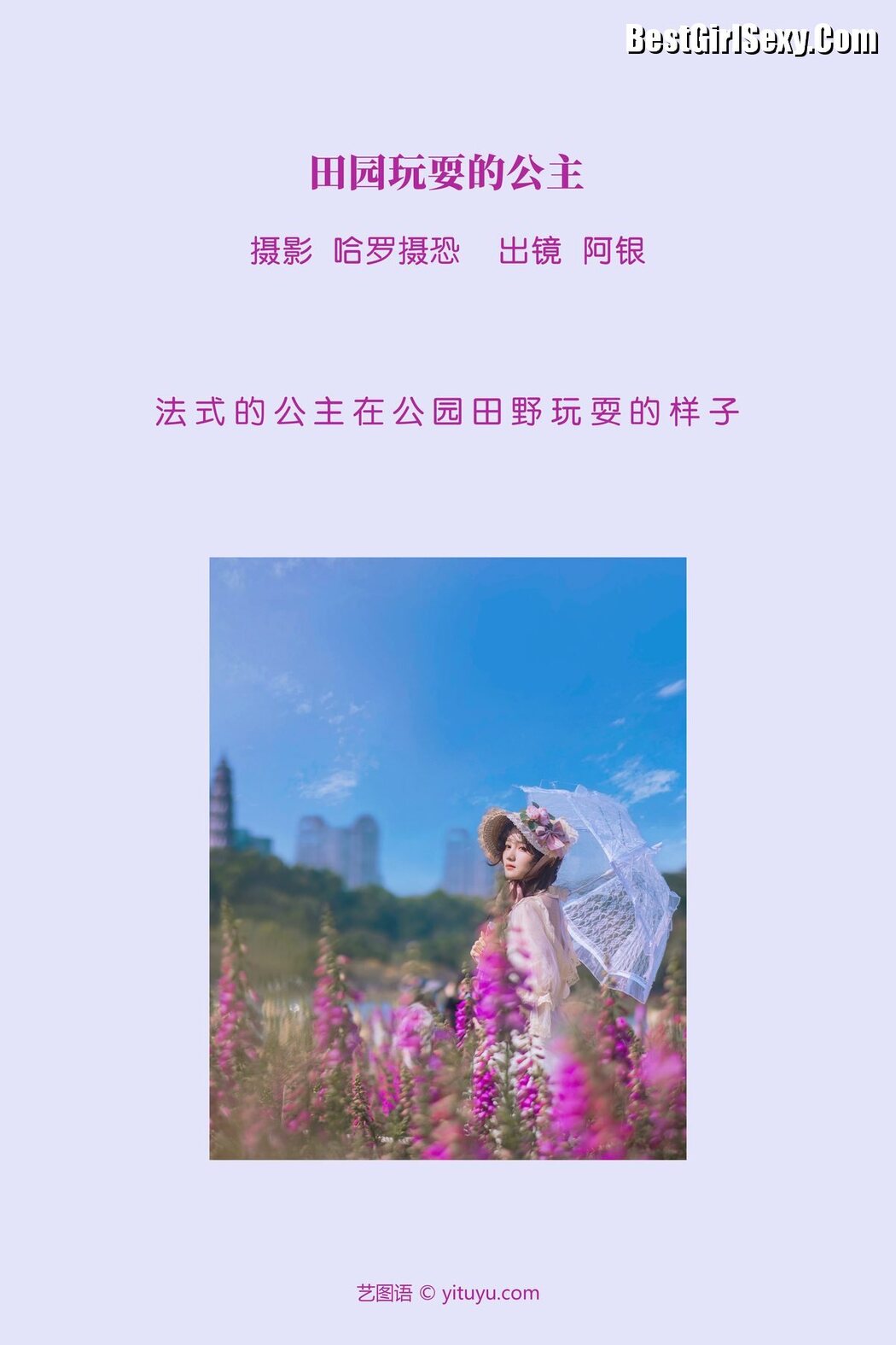 YiTuYu艺图语 Vol.3895 A Yin