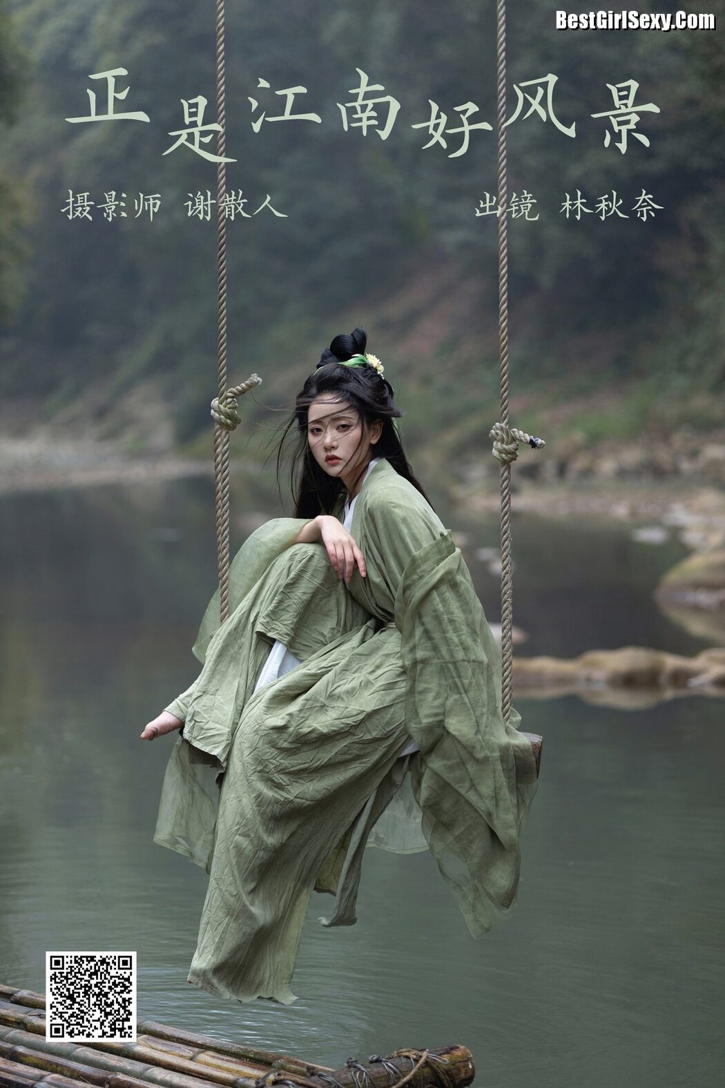 YiTuYu艺图语 Vol.3957 Lin Aki Nai