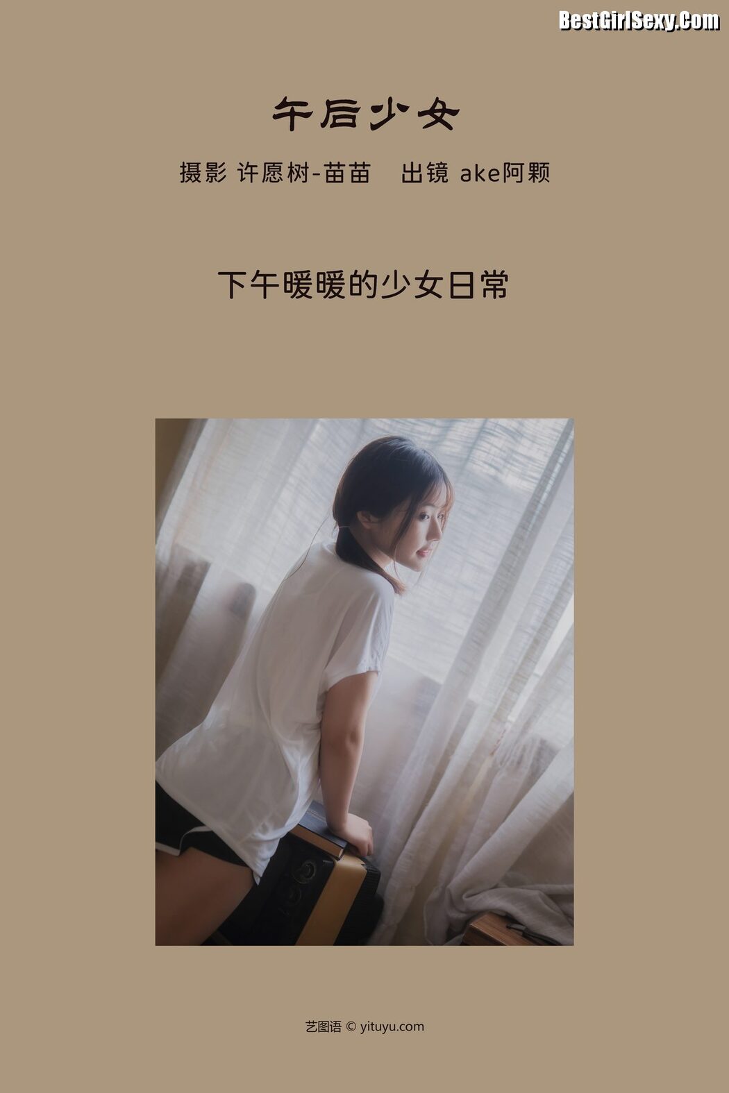 YiTuYu艺图语 Vol.3930 A Ke Hao E Ya