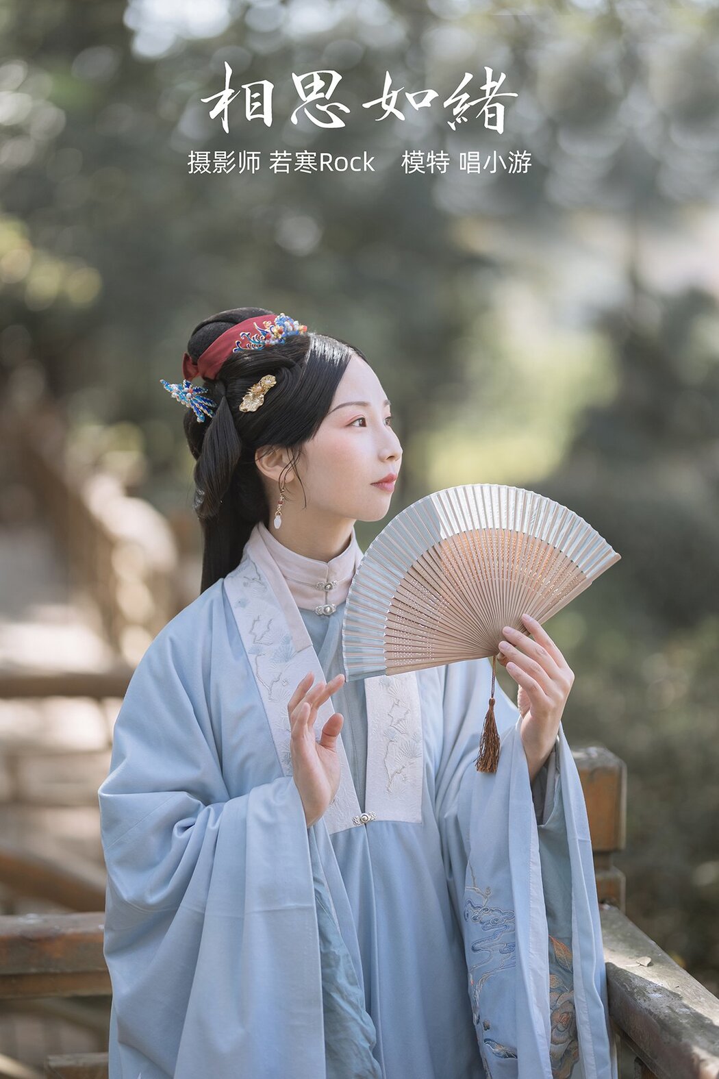 YiTuYu艺图语 Vol.389 Chang Xiao You Cover Photo