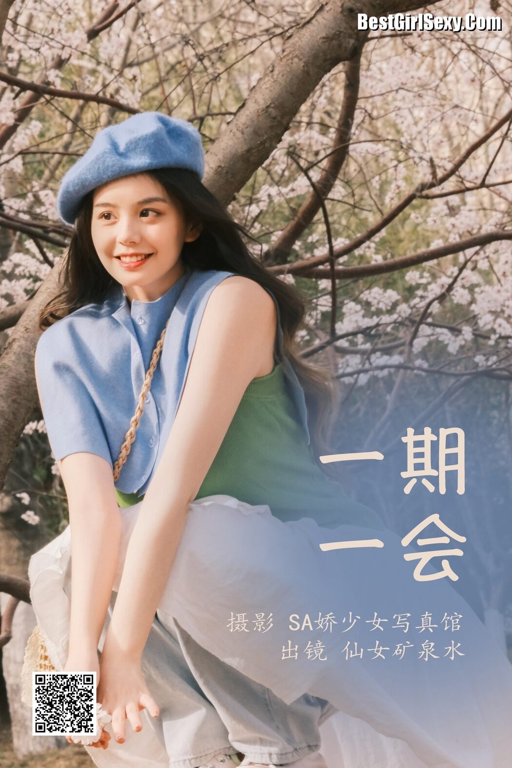 YiTuYu艺图语 Vol.3907 Xian Nu Kuan Quan Shui