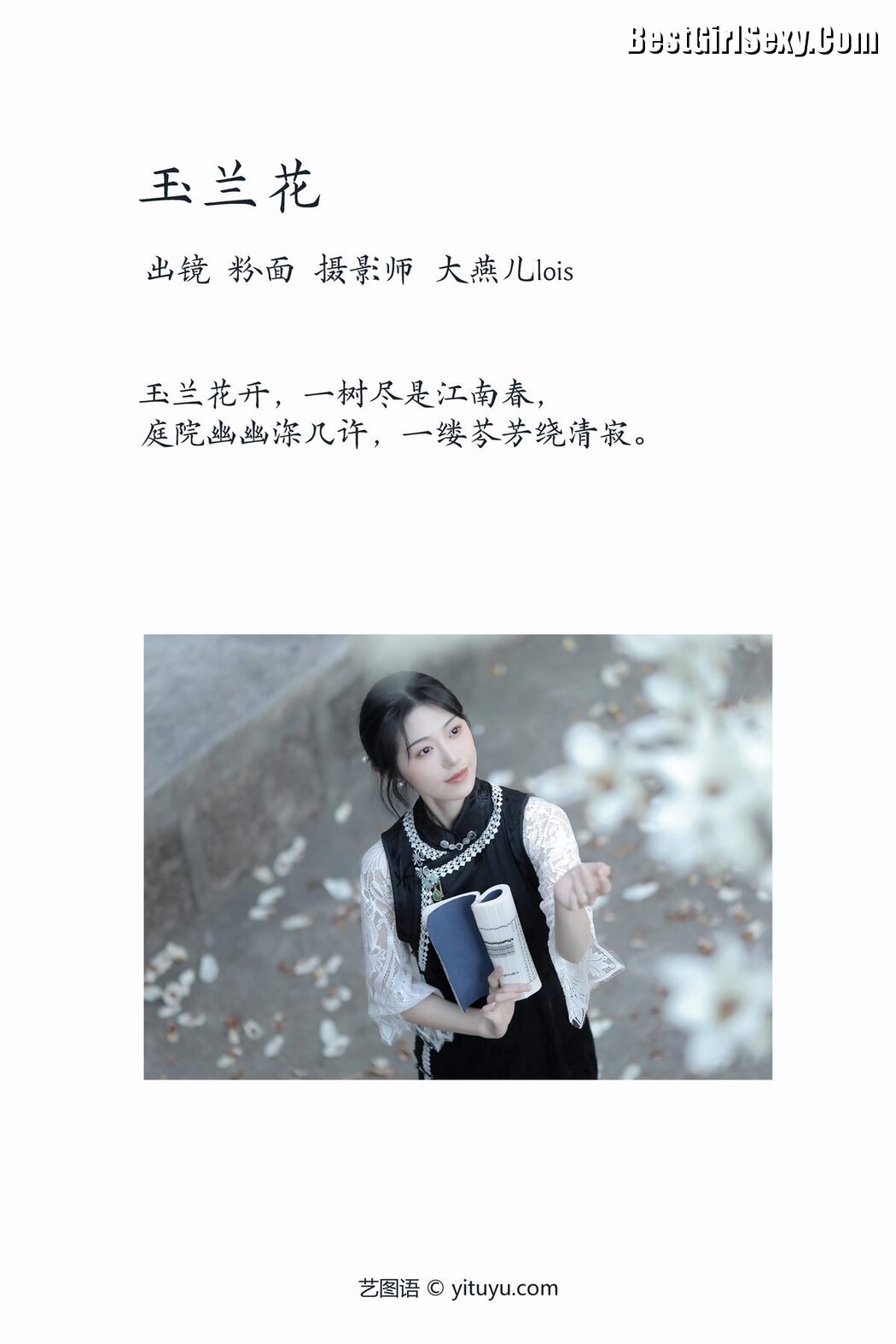 YiTuYu艺图语 Vol.3879 Fen Mian Gu Niang