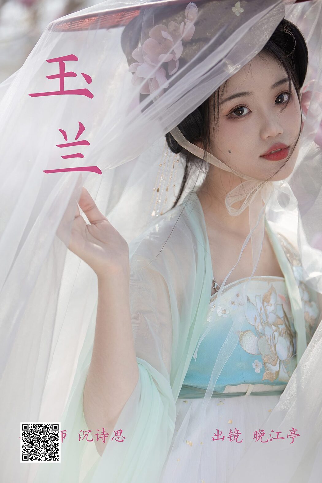 YiTuYu艺图语 Vol.3885 Wan Jiang Ting Cover Photo