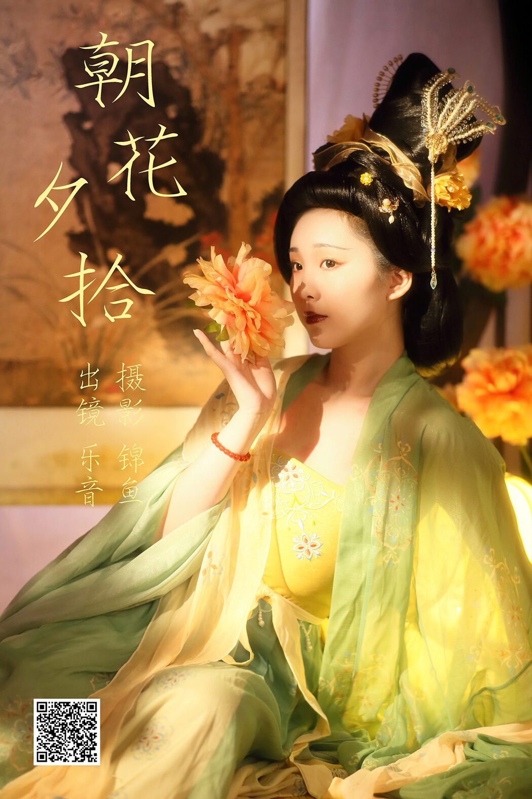 YiTuYu艺图语 Vol.3960 Yue Yin Cover Photo