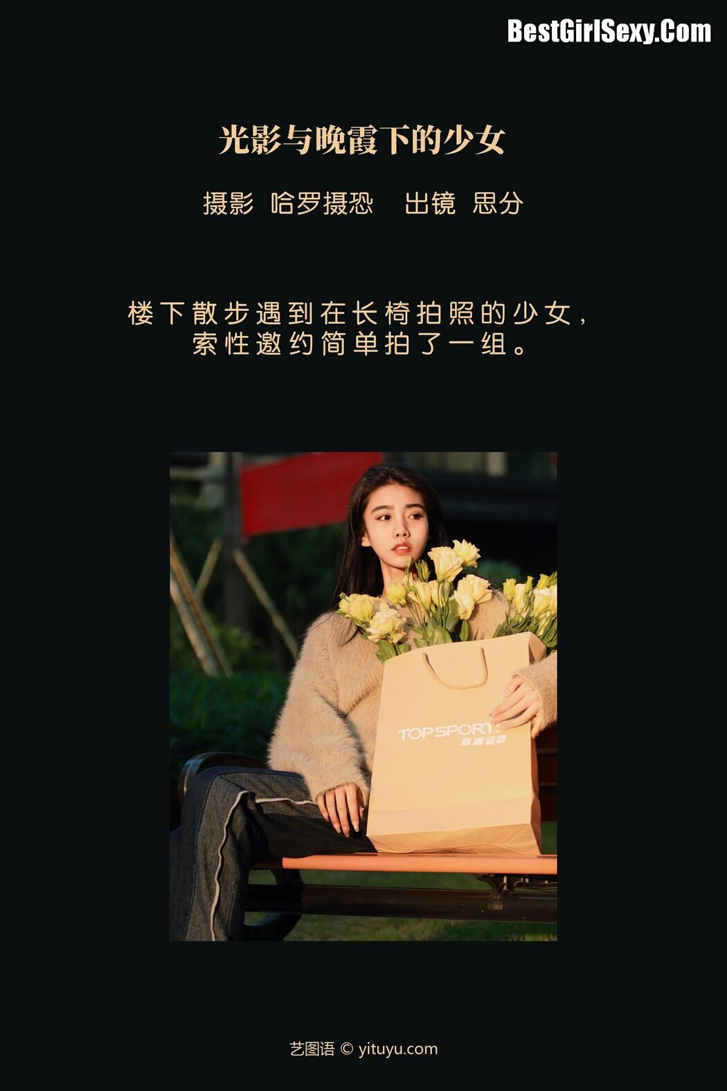 YiTuYu艺图语 Vol.3905 Si Fen