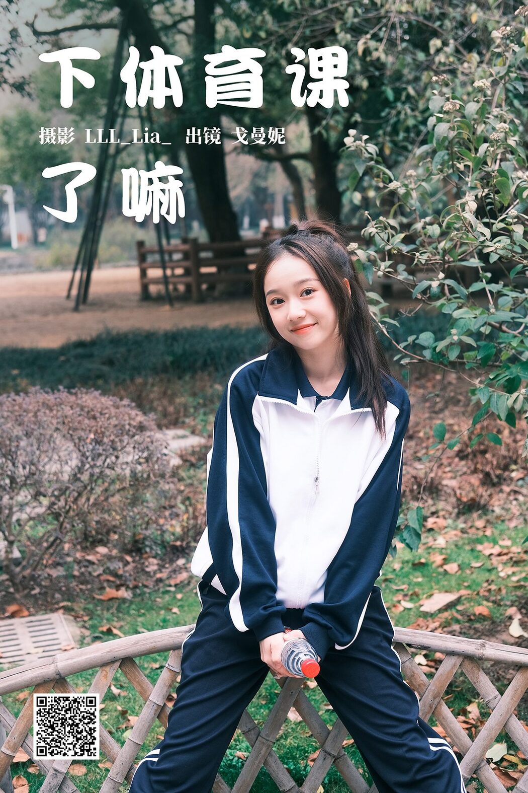 YiTuYu艺图语 Vol.3875 Ge Man Ni Nini Cover Photo
