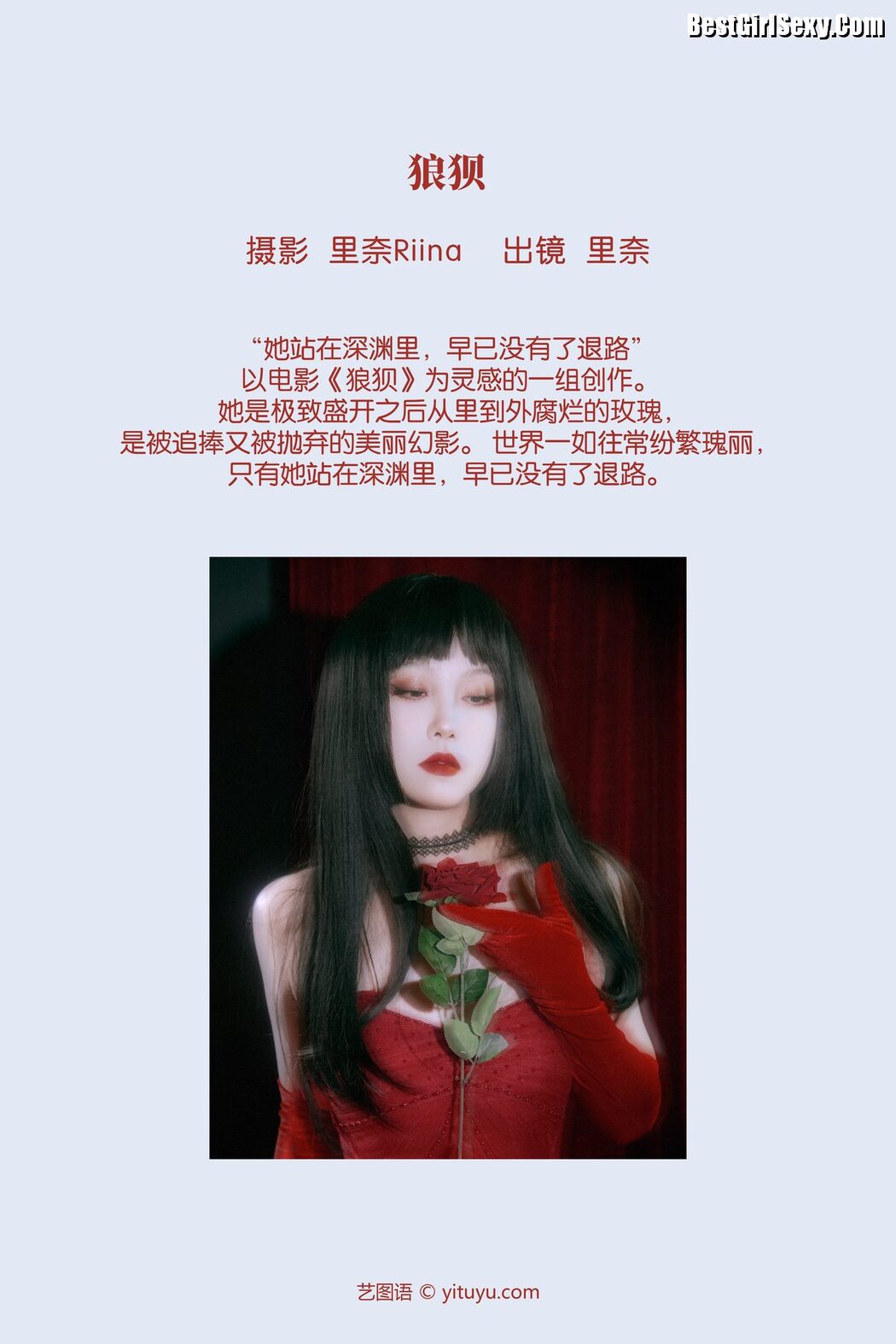 YiTuYu艺图语 Vol.3937 Ri Na