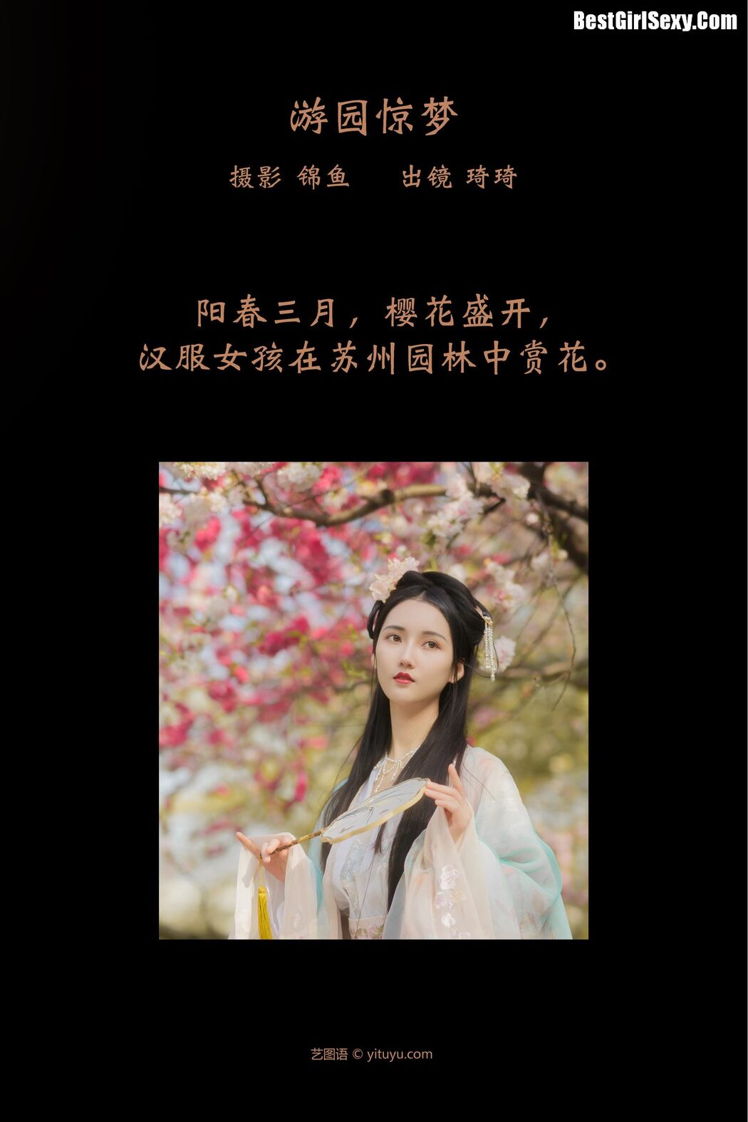 YiTuYu艺图语 Vol.3989 Qi Qi